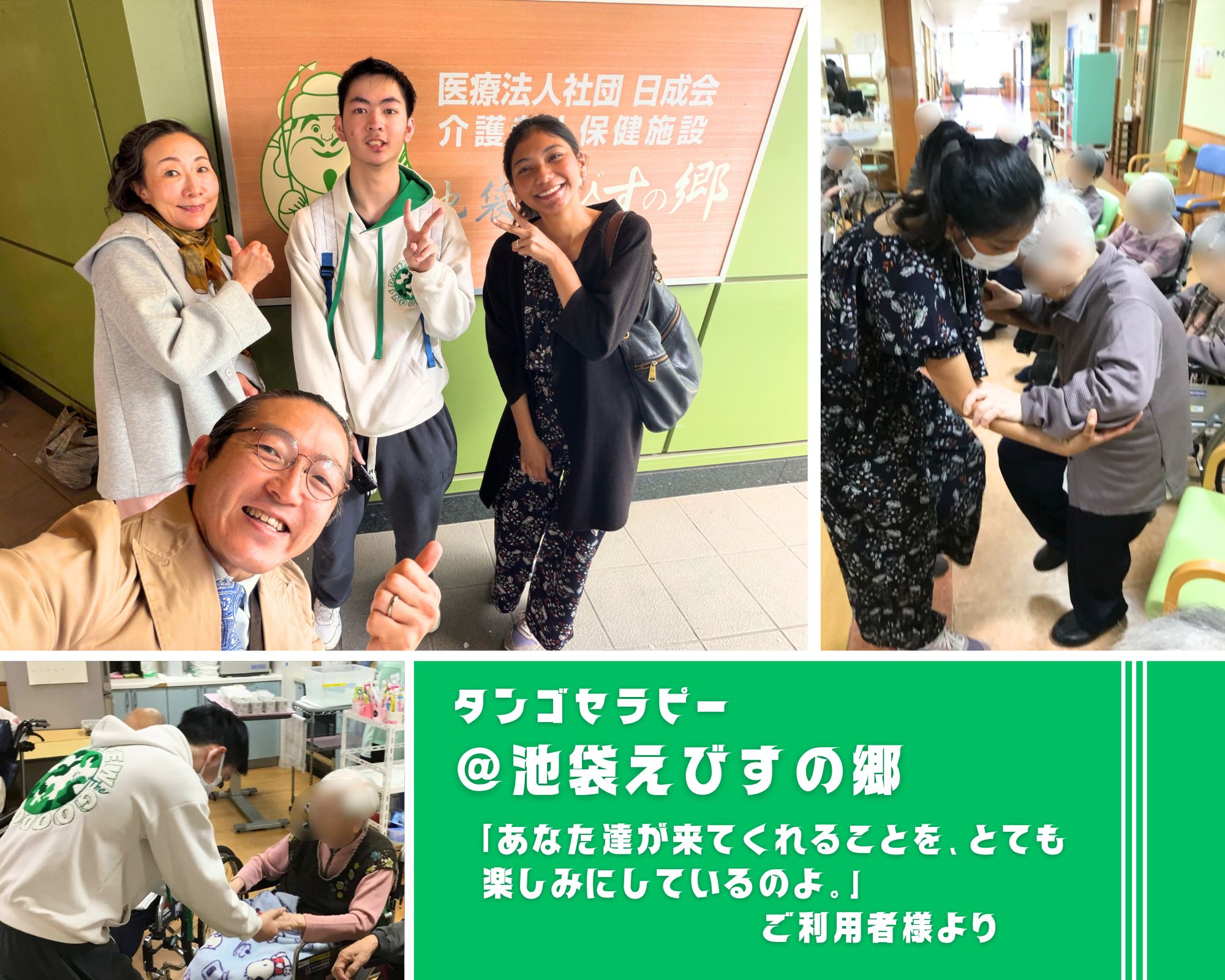 【2026/4/9(木)活動報告@池袋えびすの郷】 【2026/4/9(木)活動報告@池袋えびすの郷】