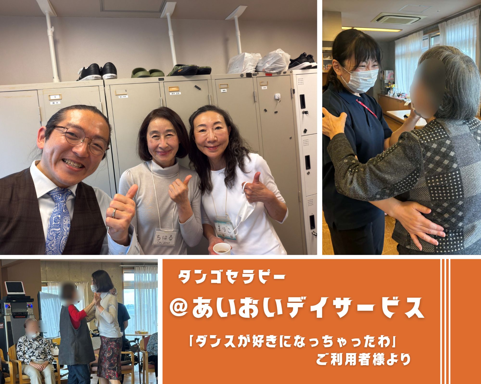 【2026/4/9(木)活動報告@月島 相生の里】 【2026/4/9(木)活動報告@月島 相生の里】