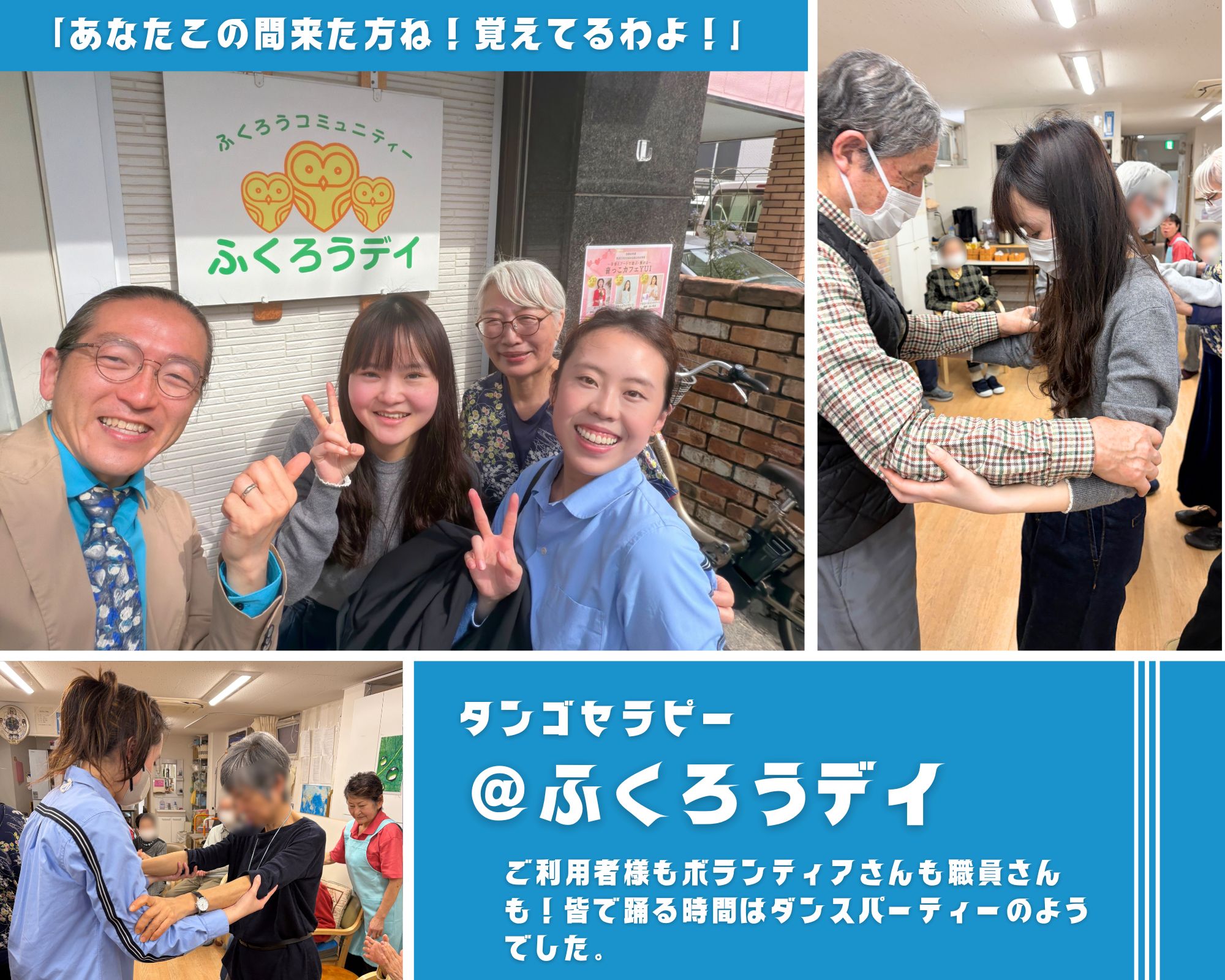 【2026/4/13(月)活動報告@ふくろうデイ】 【2026/4/13(月)活動報告@ふくろうデイ】