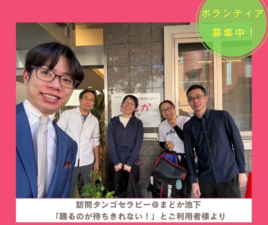 【2026/4/11(土)活動報告@まどか池下（名古屋）】