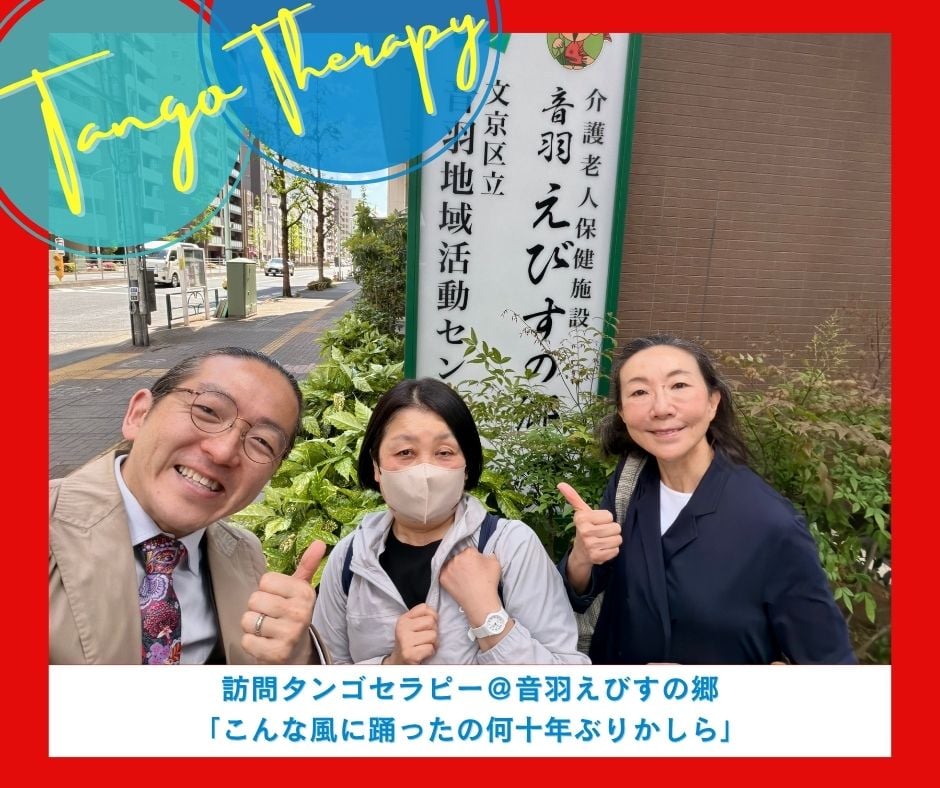 【2026/4/16(木)活動報告＠音羽えびすの郷】