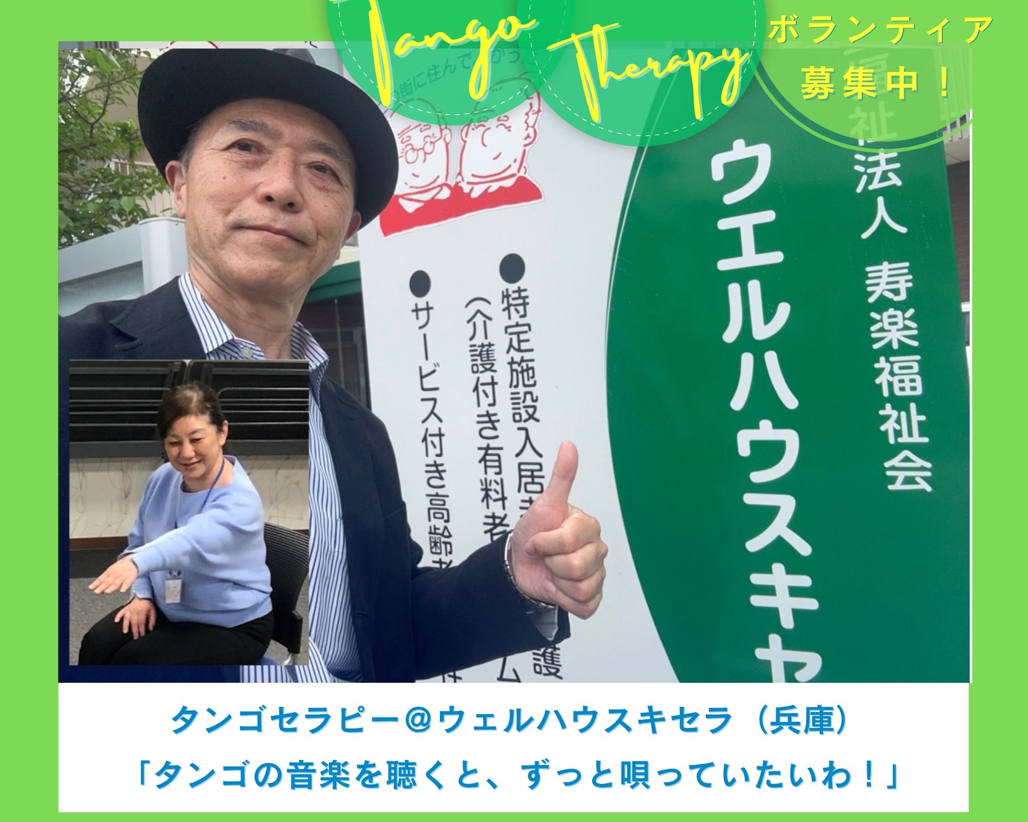 【2026/4/18(土)活動報告@ウェルハウスキセラ】