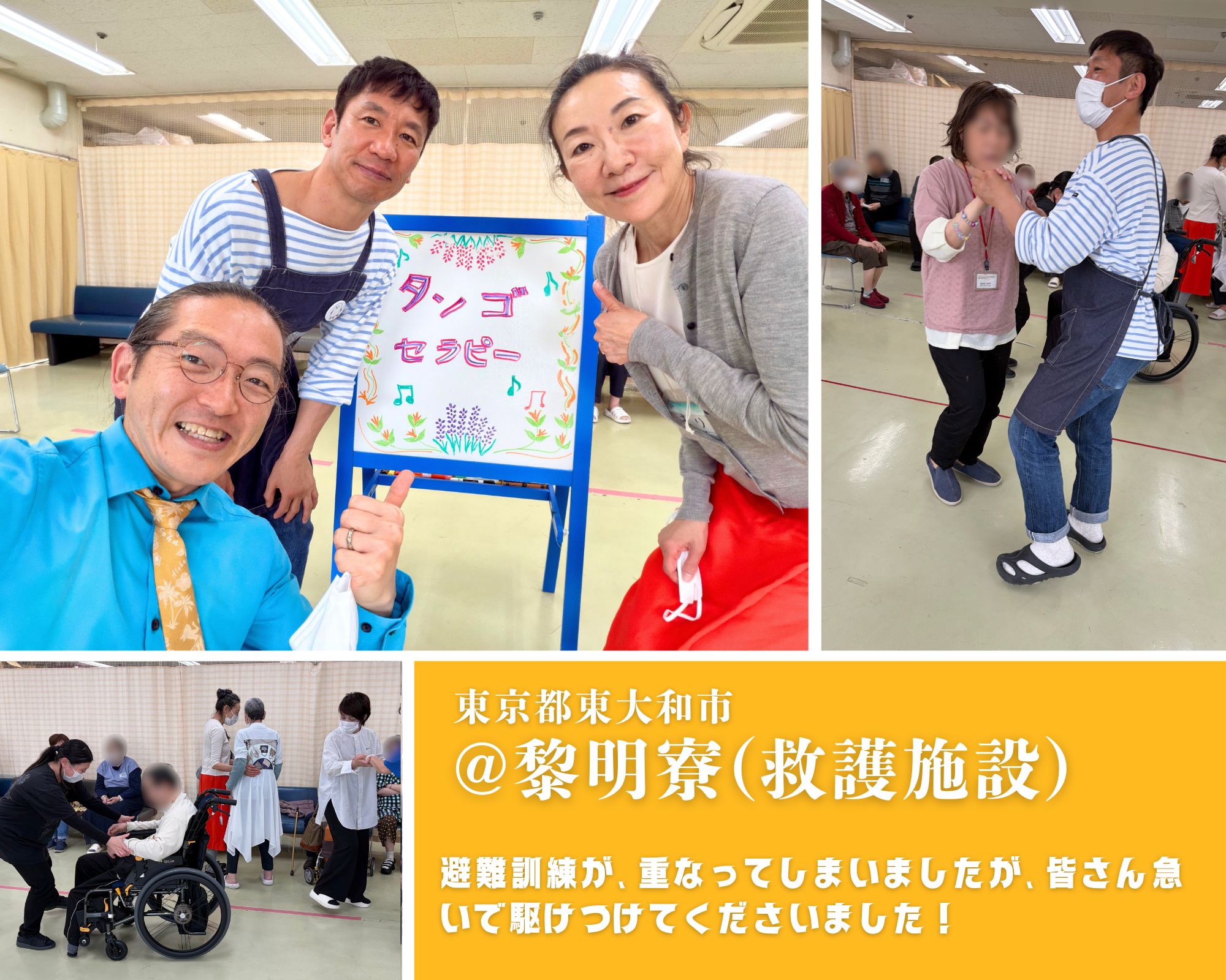 【2026/4/23(木)活動報告＠黎明寮（救護施設）】