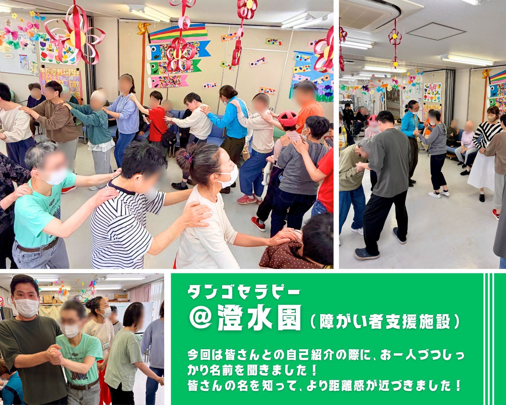 【2026/4/23(木)活動報告@澄水園】