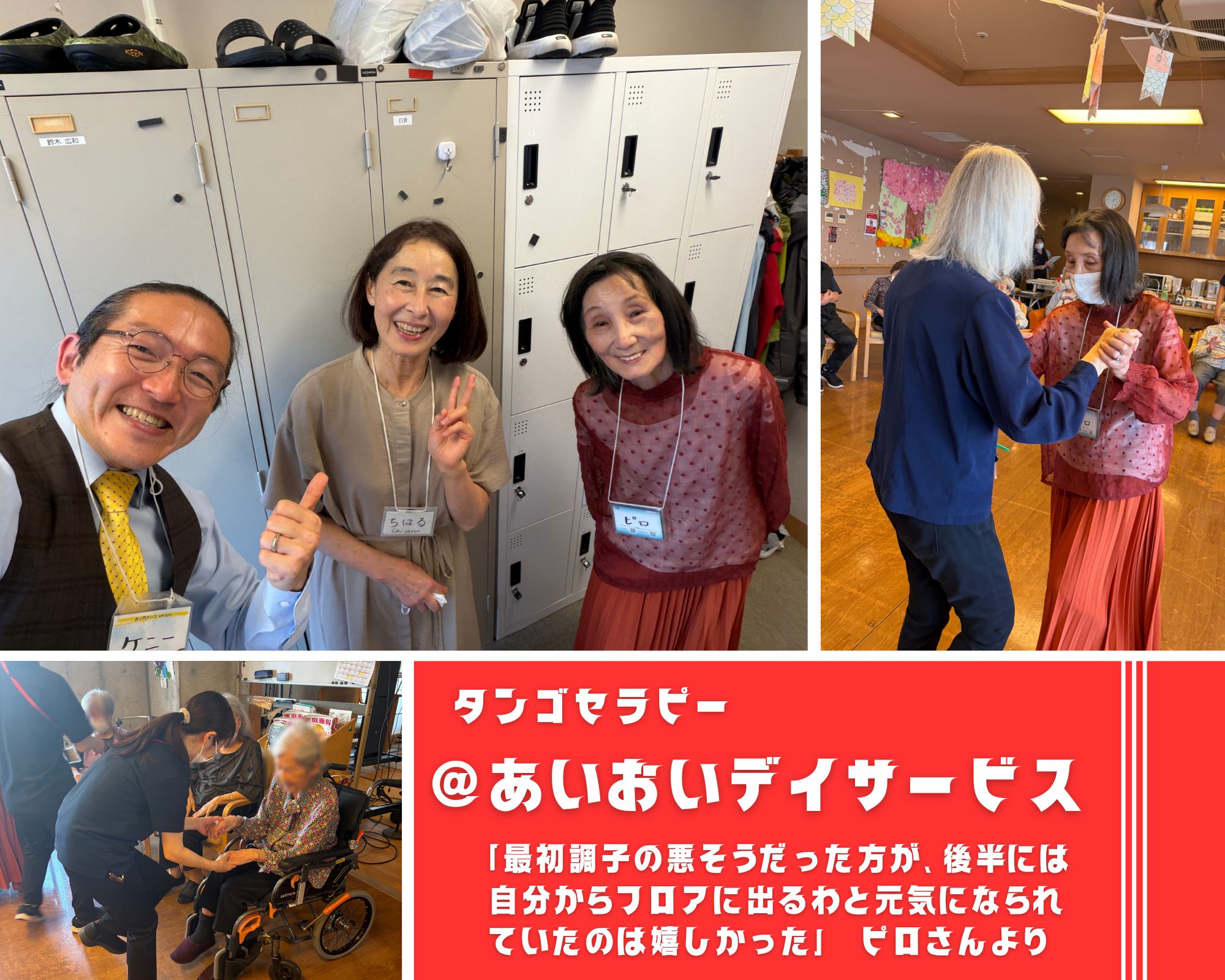 【2026/5/14(木)活動報告@月島 相生の里】