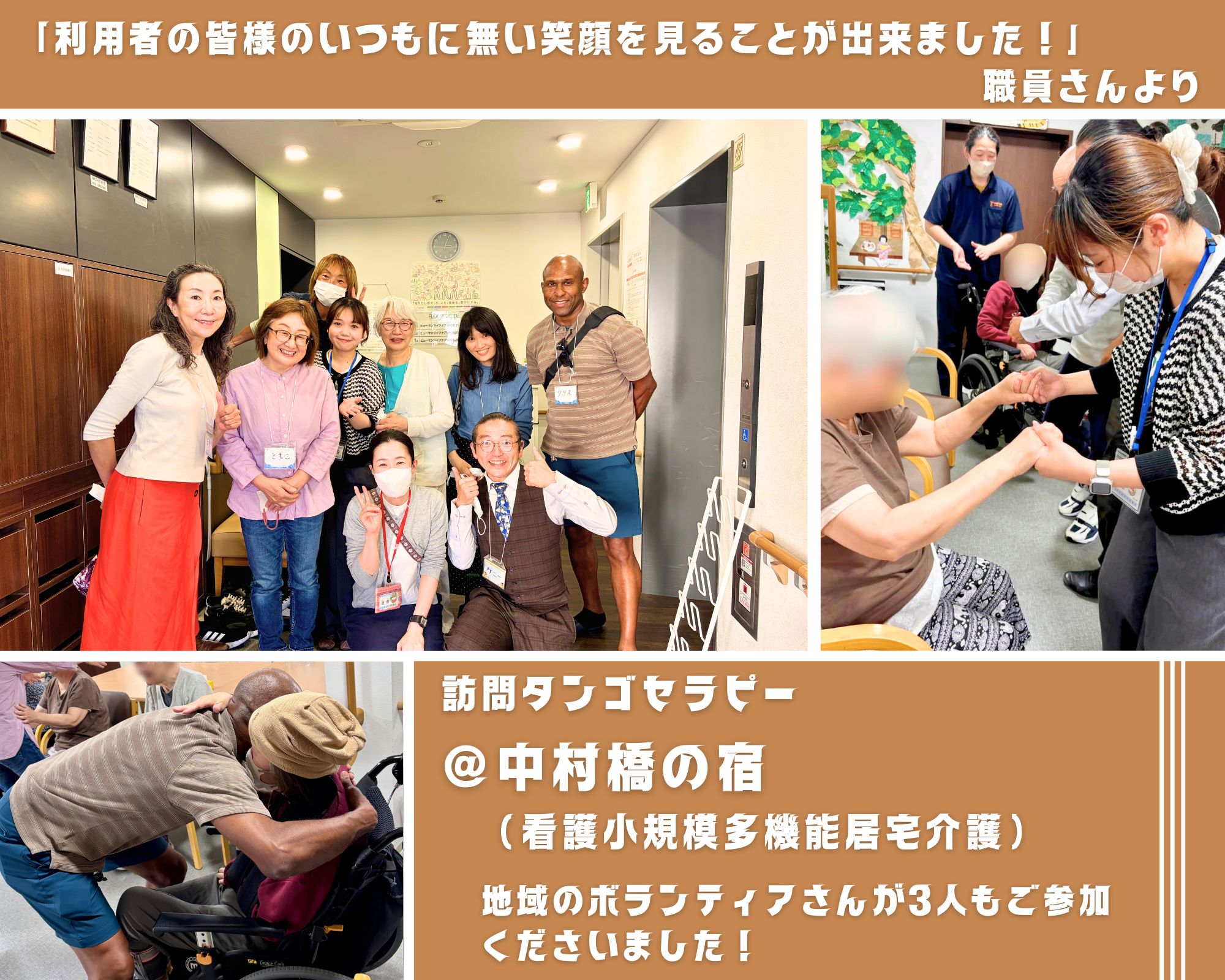 【2026/5/18(月)新規開催!活動報告@中村橋の宿】 【2026/5/18(月)新規開催!活動報告@中村橋の宿】