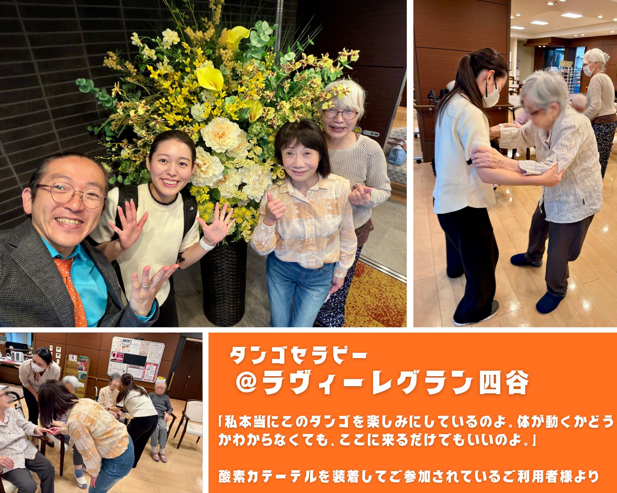【2026/5/21(木)活動報告＠ラヴィーレグラン四谷】