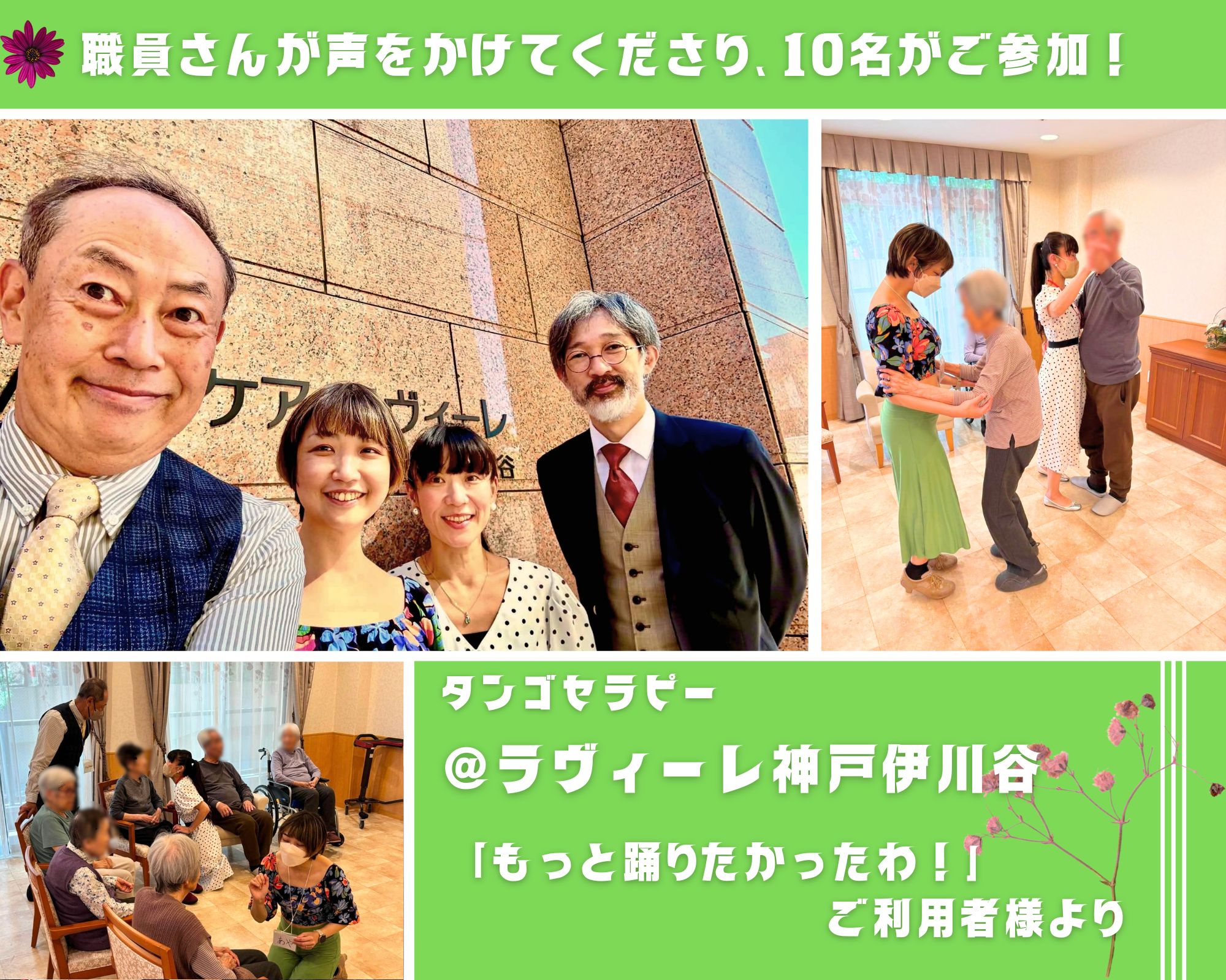 【2026/5/17(日)活動報告@ラヴィーレ神戸伊川谷(神戸)】 【2026/5/17(日)活動報告@ラヴィーレ神戸伊川谷(神戸)】
