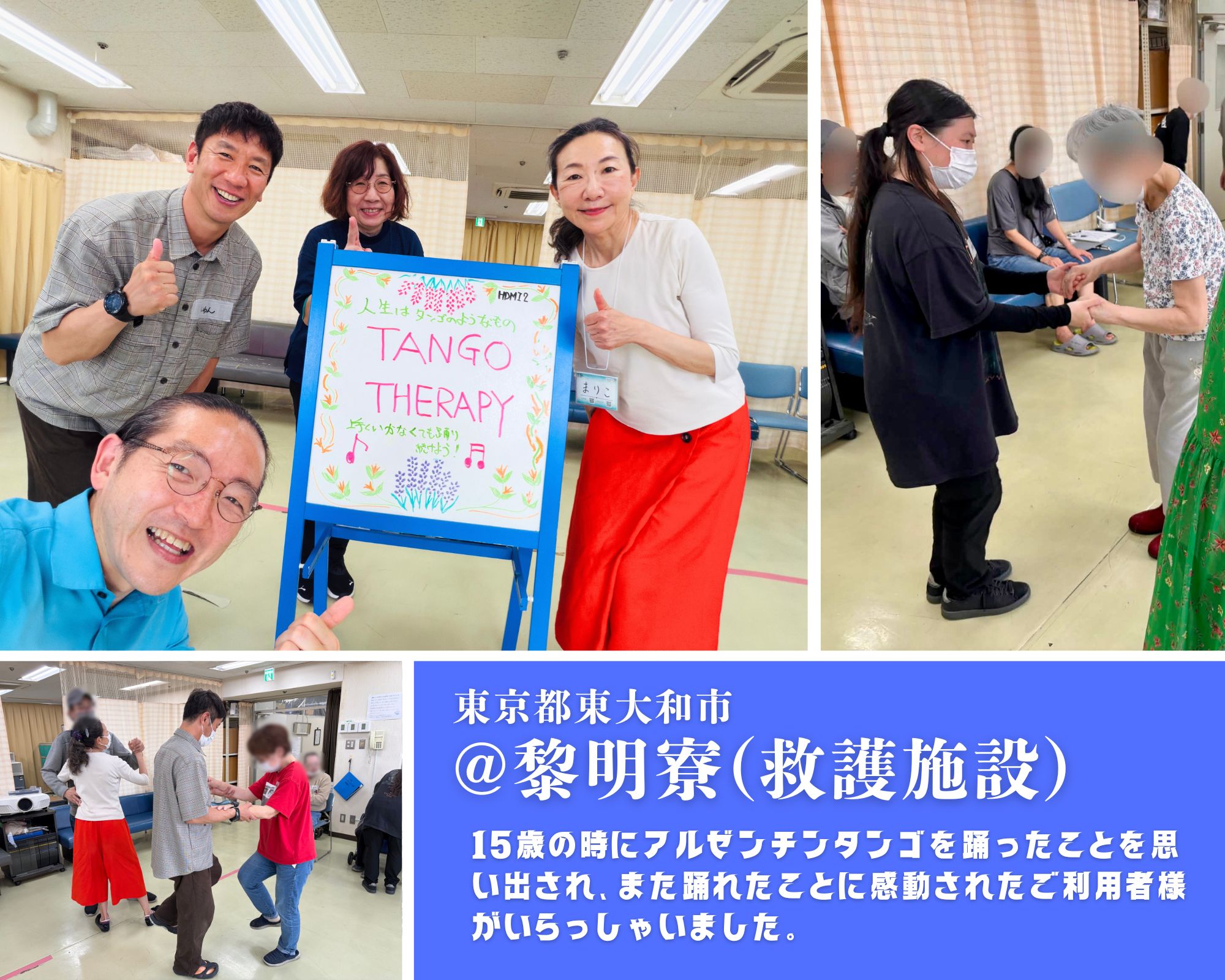 【2026/5/28(木)活動報告＠黎明寮（救護施設）】