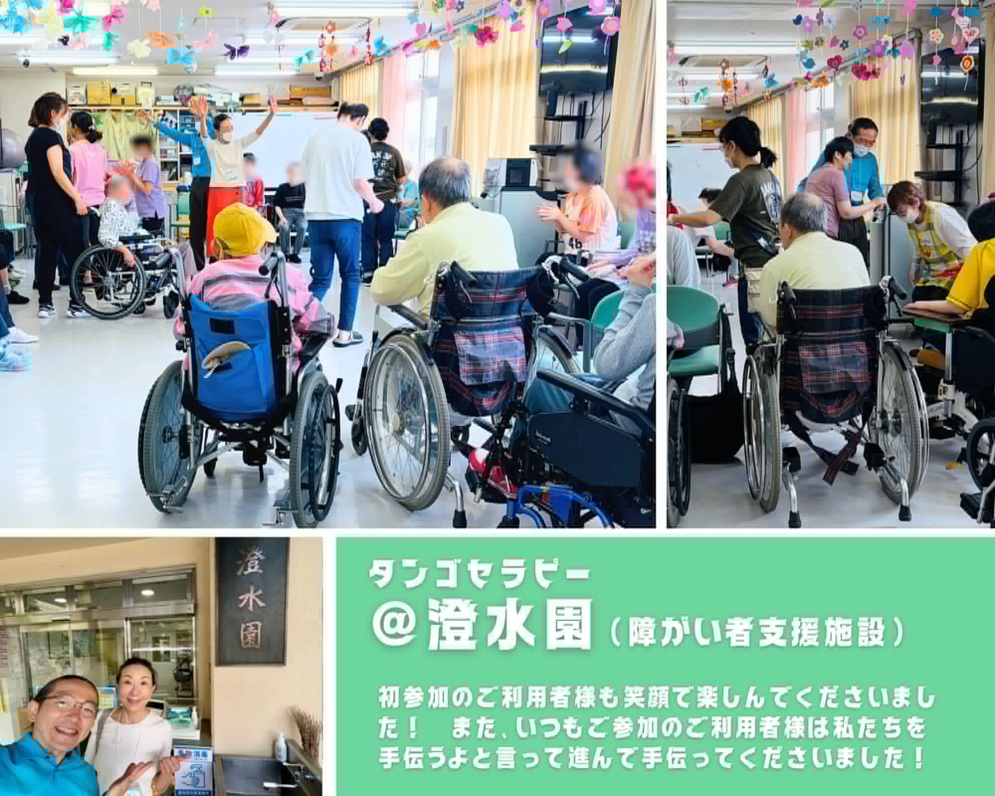 【2026/5/28(木)活動報告@澄水園】
