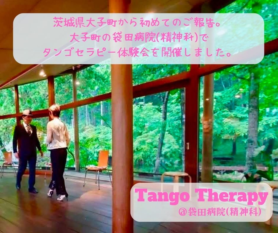 【2026/5/21(木)活動報告@袋田病院(精神科)茨城】 【2026/5/21(木)活動報告@袋田病院(精神科)茨城】