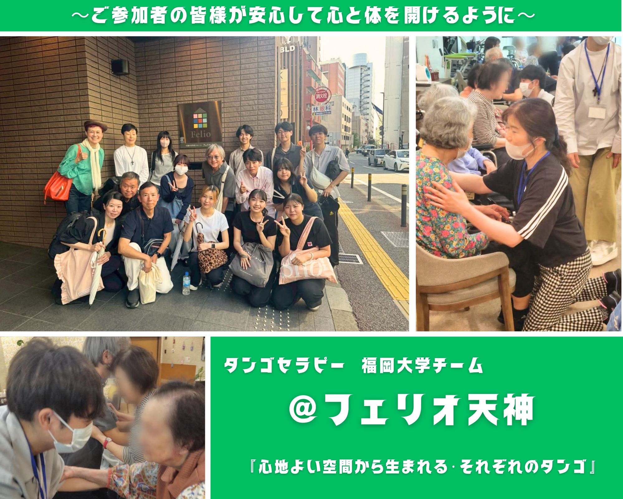 【2026/5/30(土)活動報告＠フェリオ天神】