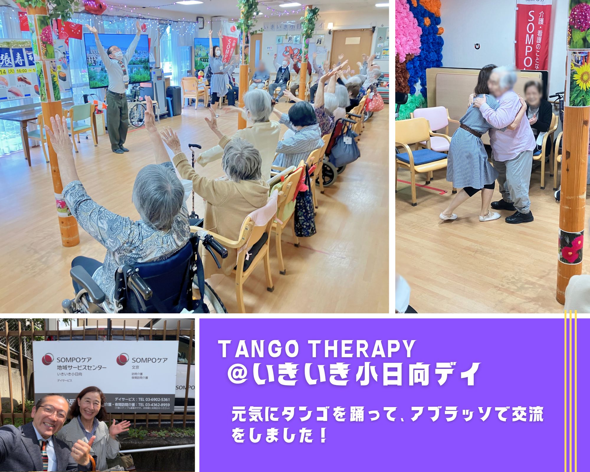 【2026/6/8(月)活動報告@いきいき小日向デイサービス】 【2026/6/8(月)活動報告@いきいき小日向デイサービス】