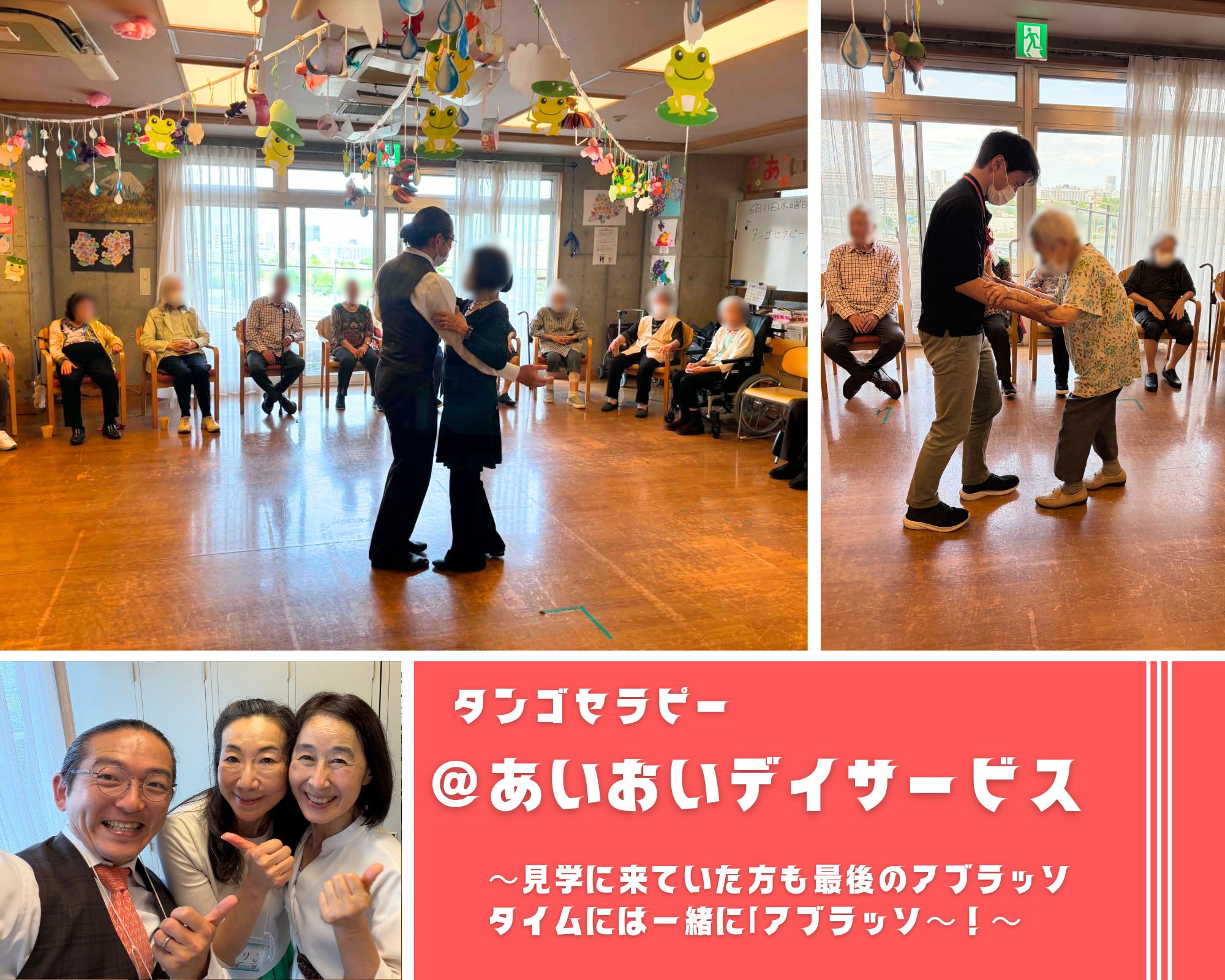 【2026/6/11(木)活動報告@月島 相生の里】 【2026/6/11(木)活動報告@月島 相生の里】
