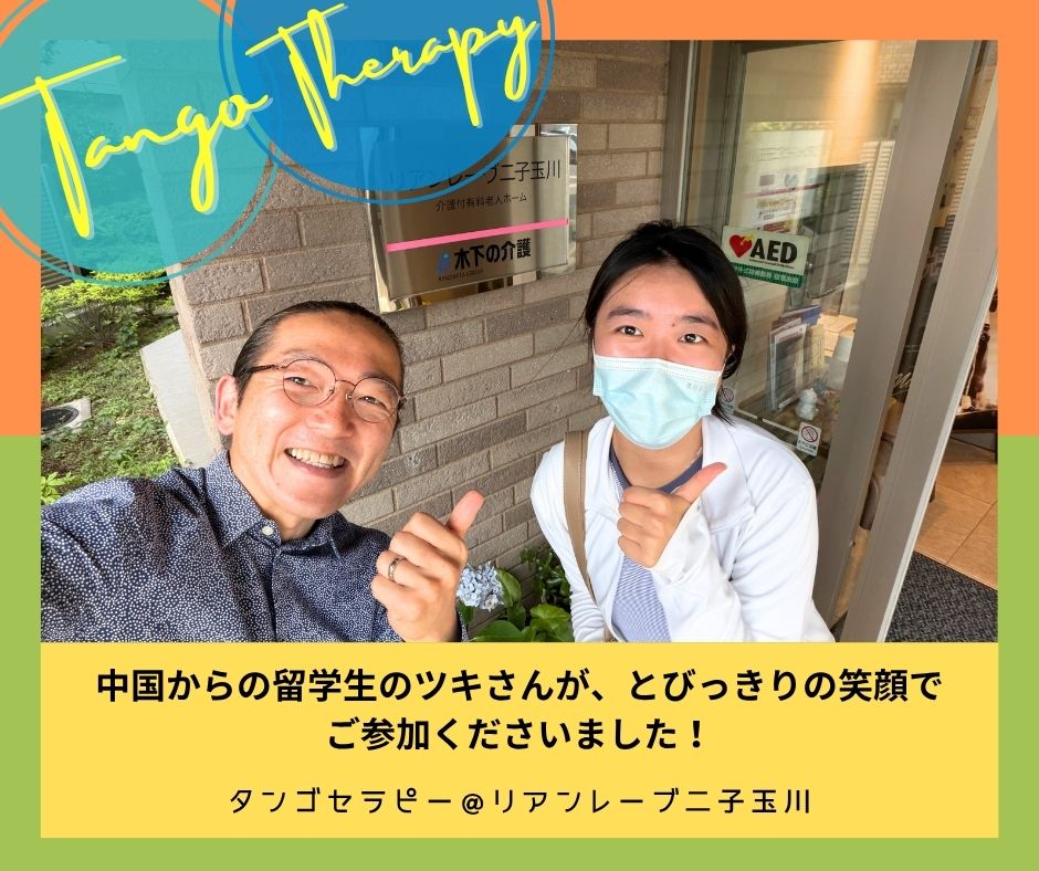 【2026/6/12(金)活動報告@リアンレーヴ二子玉川】 【2026/6/12(金)活動報告@リアンレーヴ二子玉川】