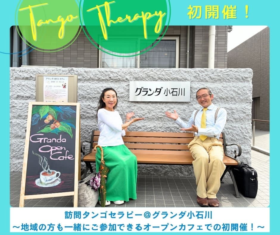 【2026/6/16(火)＠グランダ小石川】