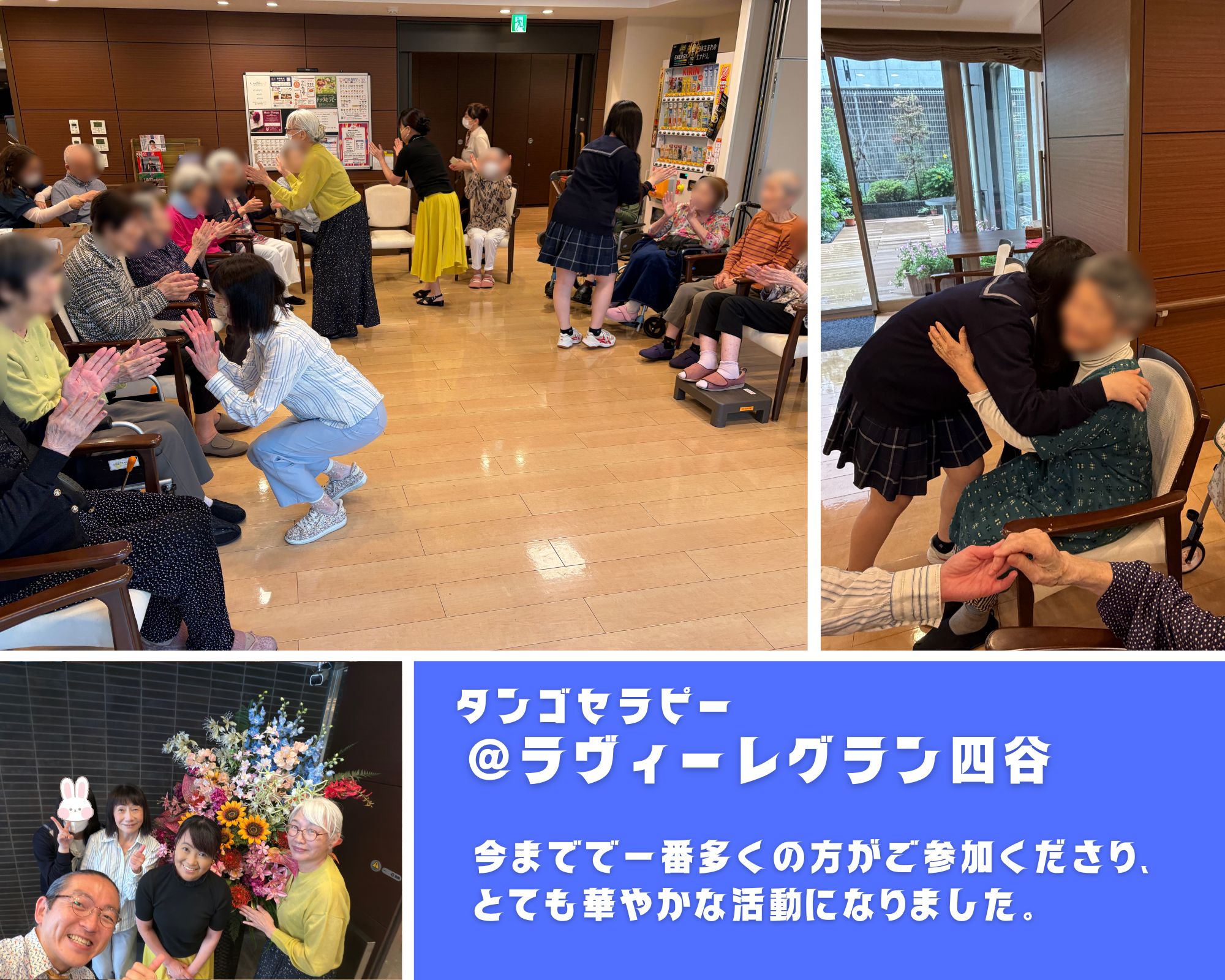 【2026/6/18(木)活動報告@ラヴィーレグラン四谷】 【2026/6/18(木)活動報告@ラヴィーレグラン四谷】