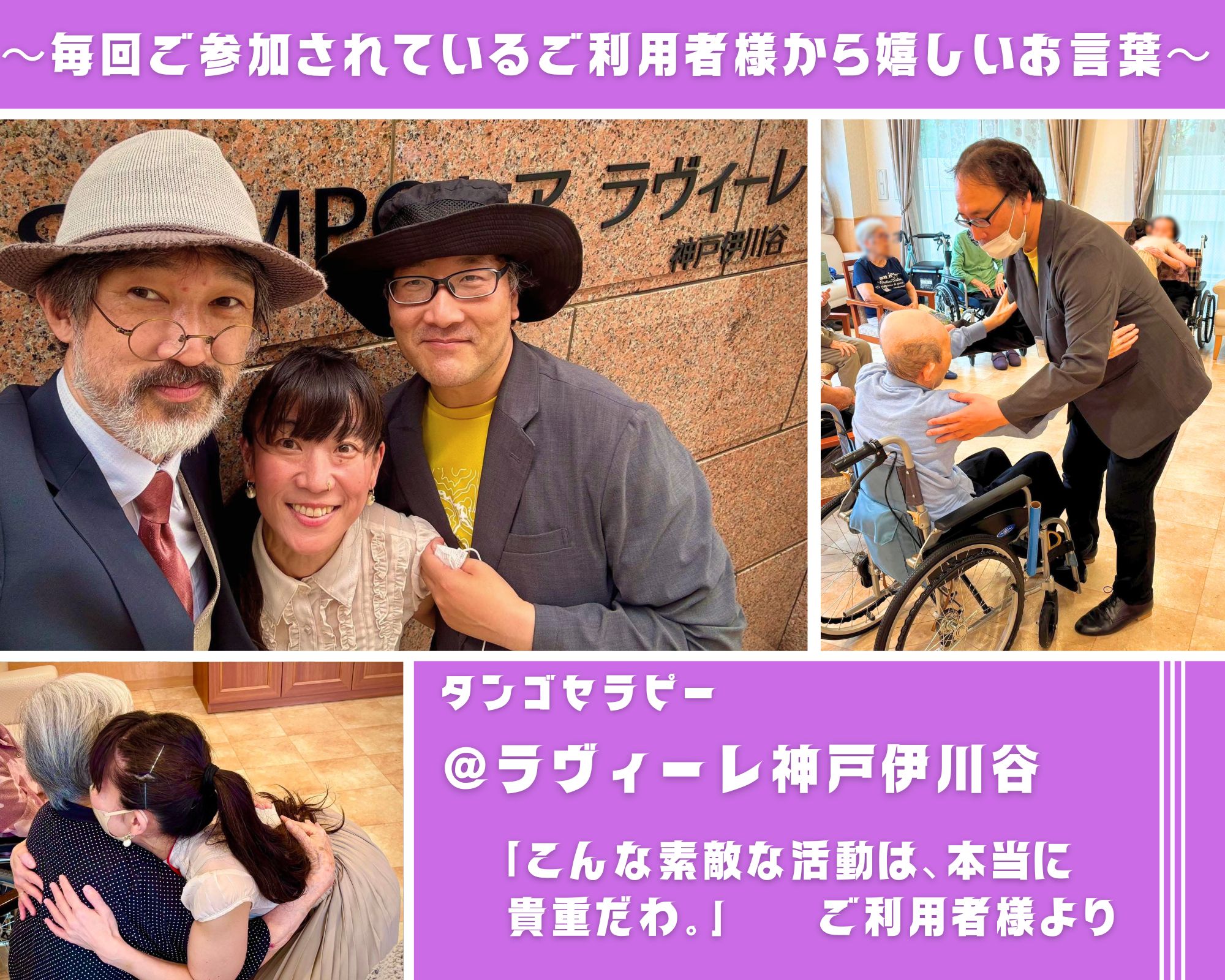 【2026/6/21(日)活動報告@ラヴィーレ神戸伊川谷(神戸)】 【2026/6/21(日)活動報告@ラヴィーレ神戸伊川谷(神戸)】