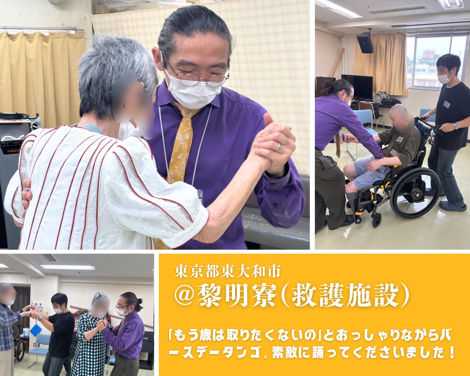 【2026/6/25(木)活動報告＠黎明寮（救護施設）】