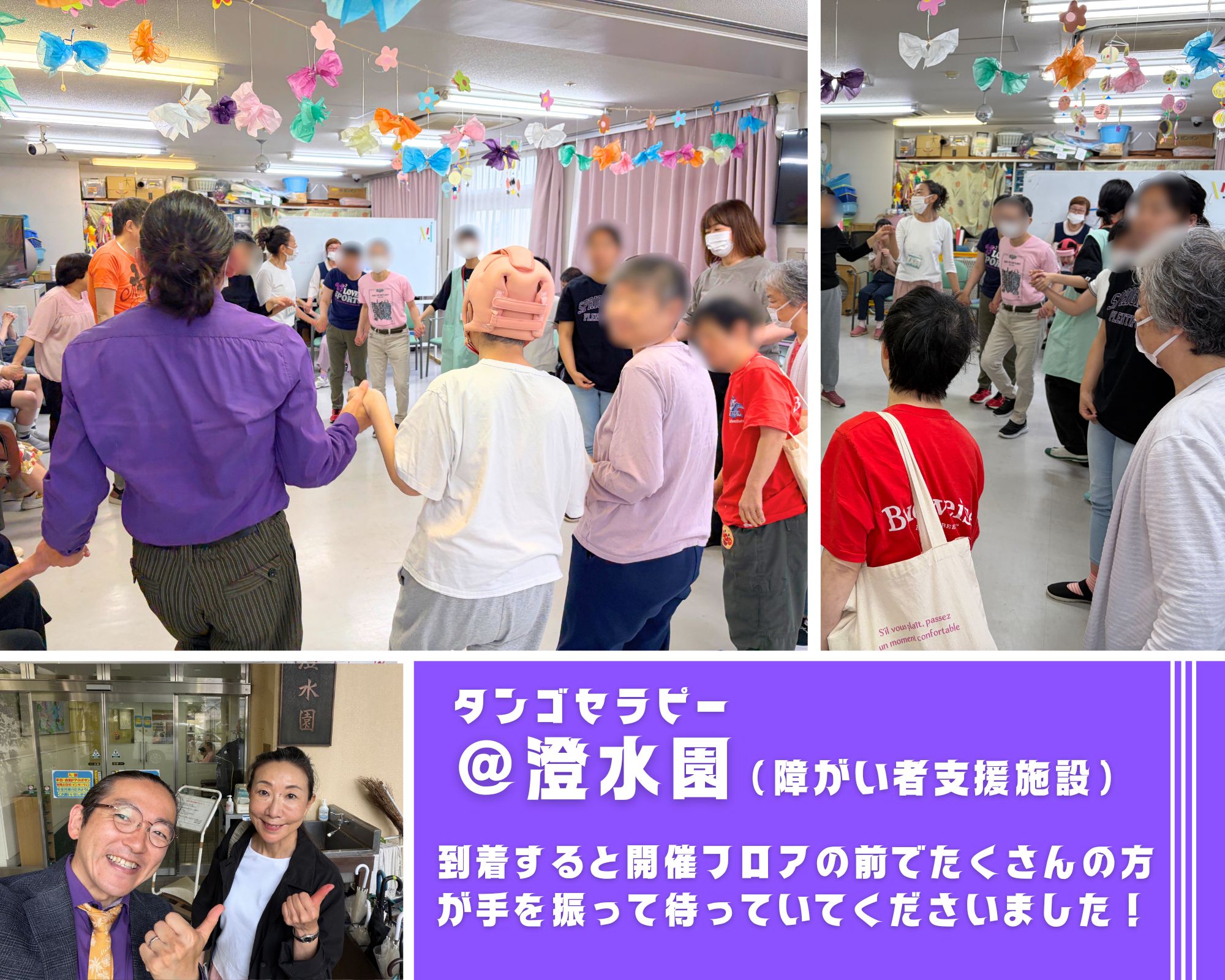 【2026/6/25(木)活動報告@澄水園】