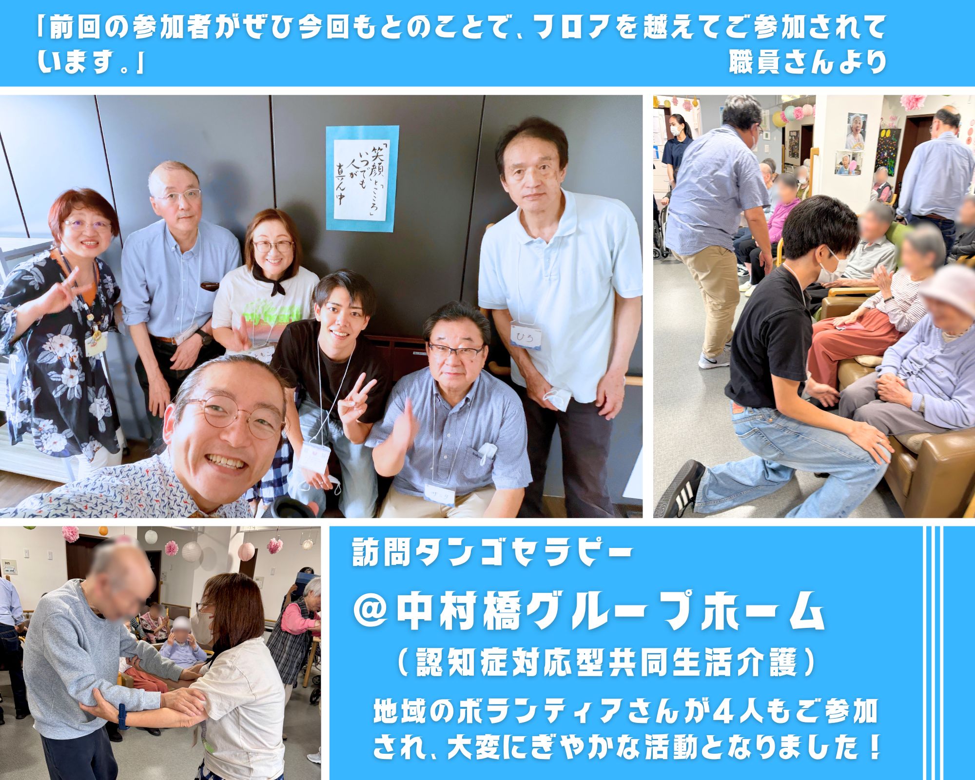 【2026/7/7(火)活動報告@中村橋グループホーム】 【2026/7/7(火)活動報告@中村橋グループホーム】