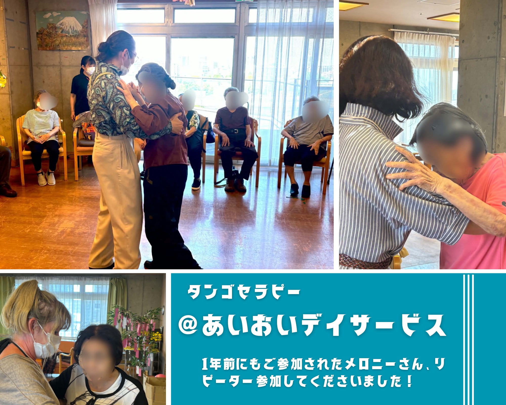 【2026/7/9(木)活動報告@月島 相生の里】 【2026/7/9(木)活動報告@月島 相生の里】