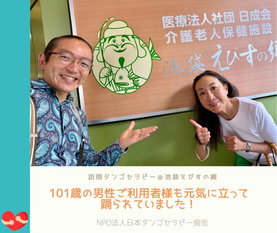 【2026/7/9(木)活動報告@池袋えびすの郷】 【2026/7/9(木)活動報告@池袋えびすの郷】