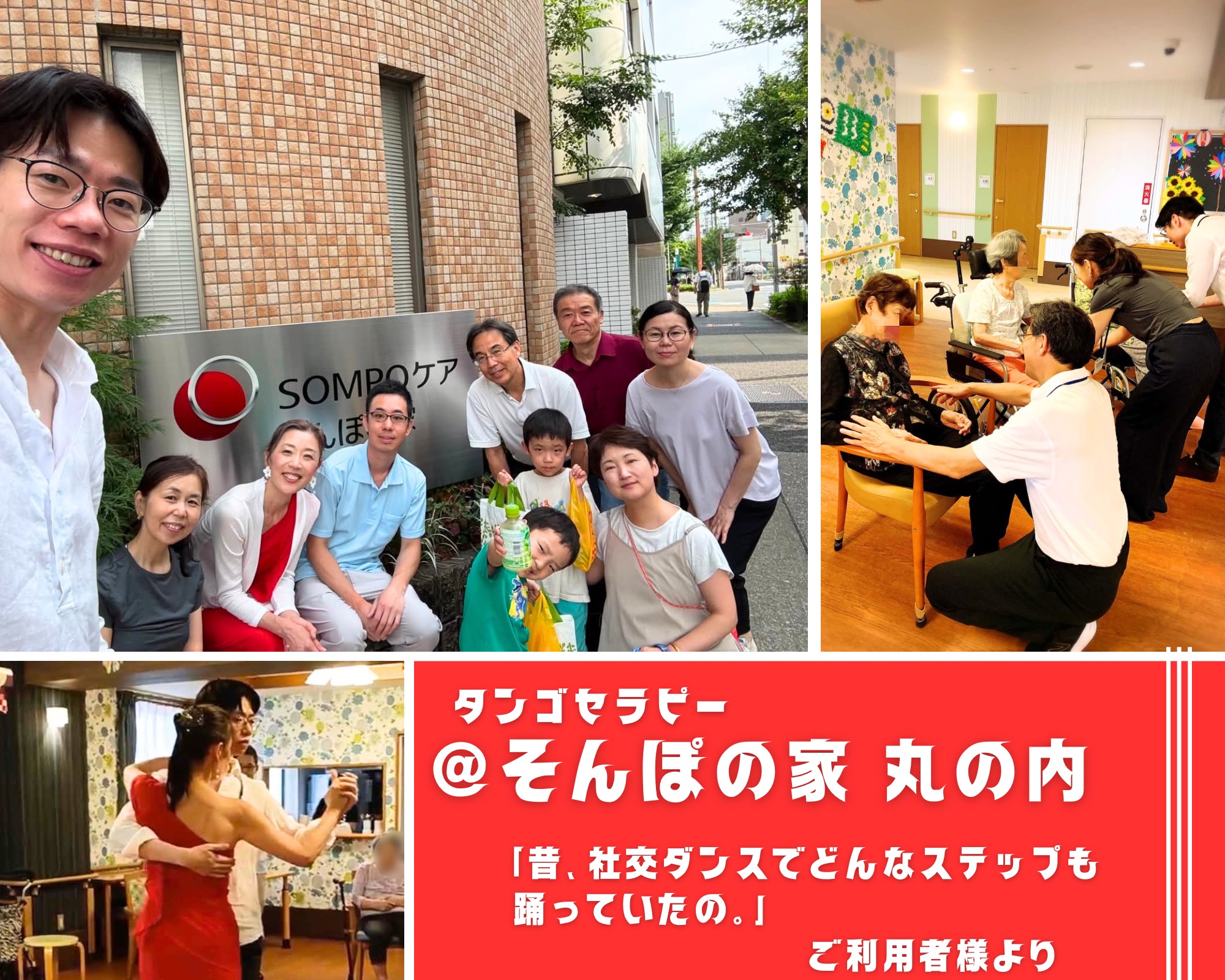 【2026/7/11(土)活動報告@そんぽの家 丸の内(名古屋)】 【2026/7/11(土)活動報告@そんぽの家 丸の内(名古屋)】