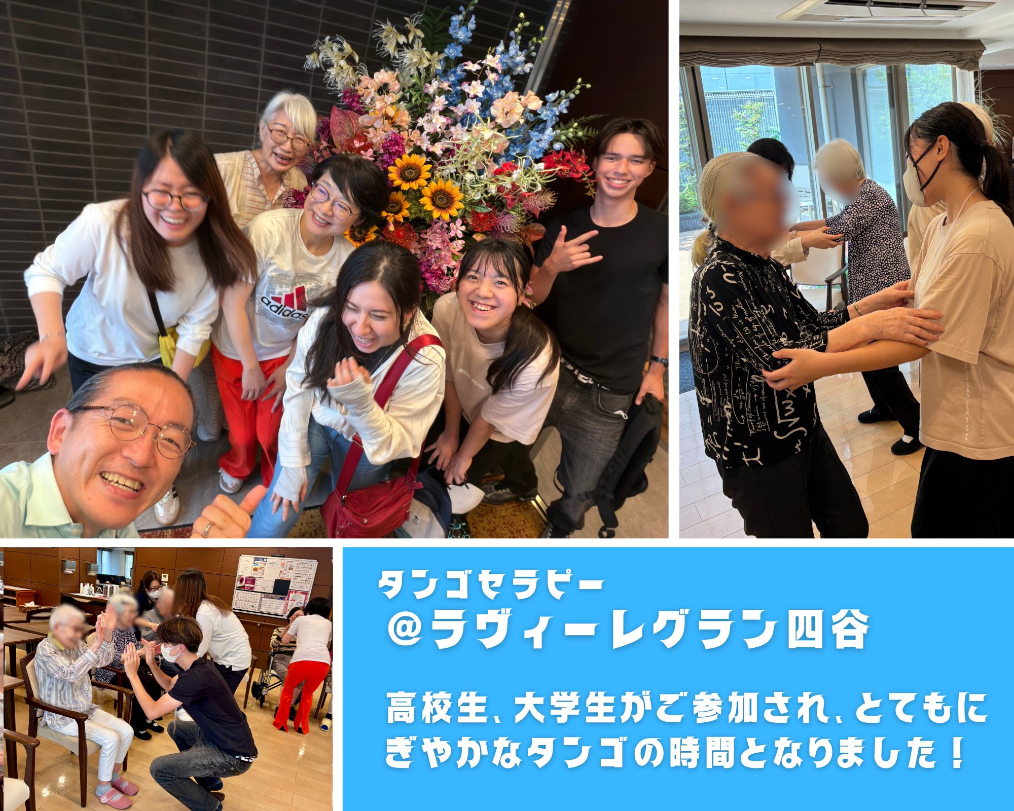 【2026/7/16(木)活動報告@ラヴィーレグラン四谷】 【2026/7/16(木)活動報告@ラヴィーレグラン四谷】