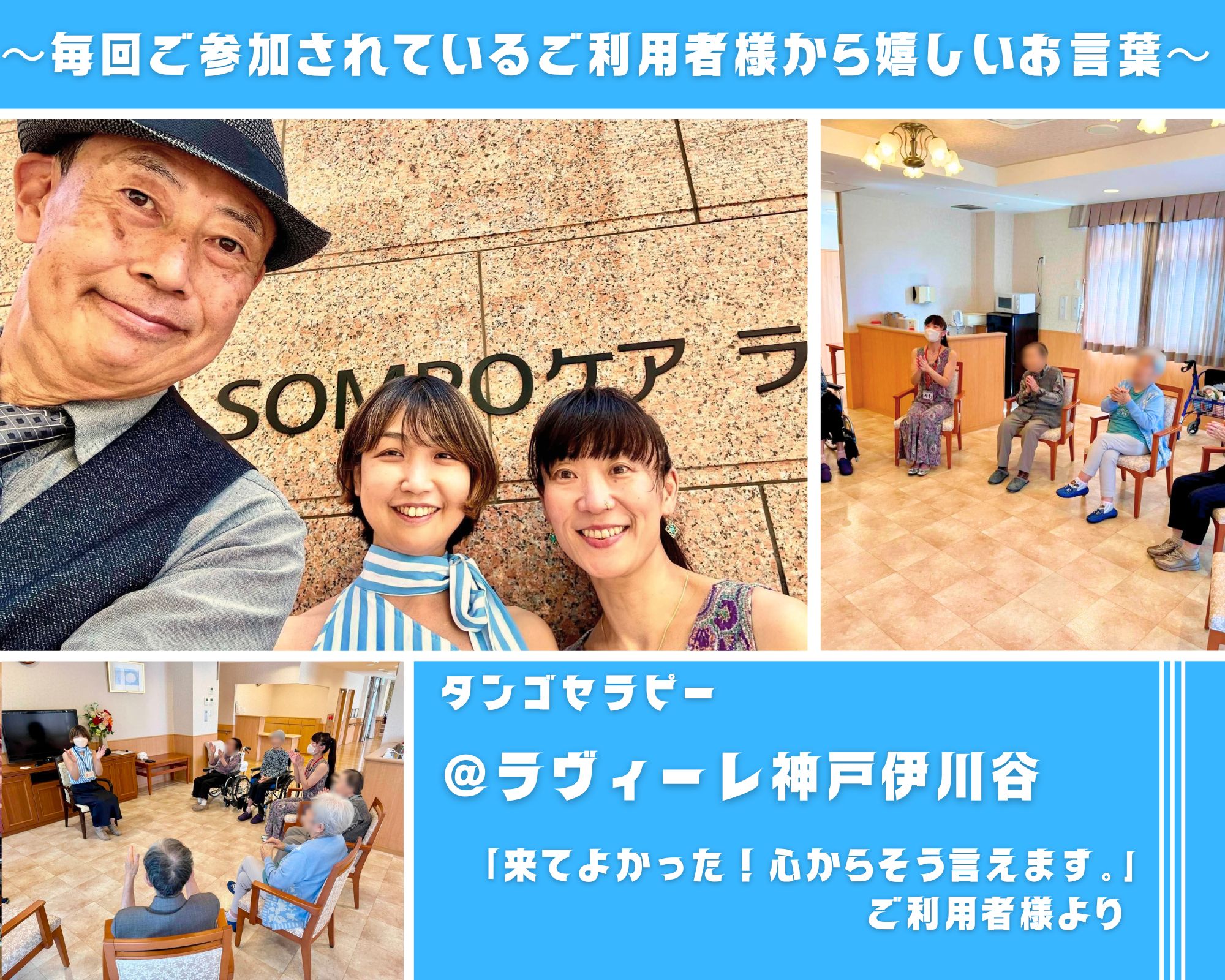 【2026/7/19(日)活動報告@ラヴィーレ神戸伊川谷(神戸)】 【2026/7/19(日)活動報告@ラヴィーレ神戸伊川谷(神戸)】