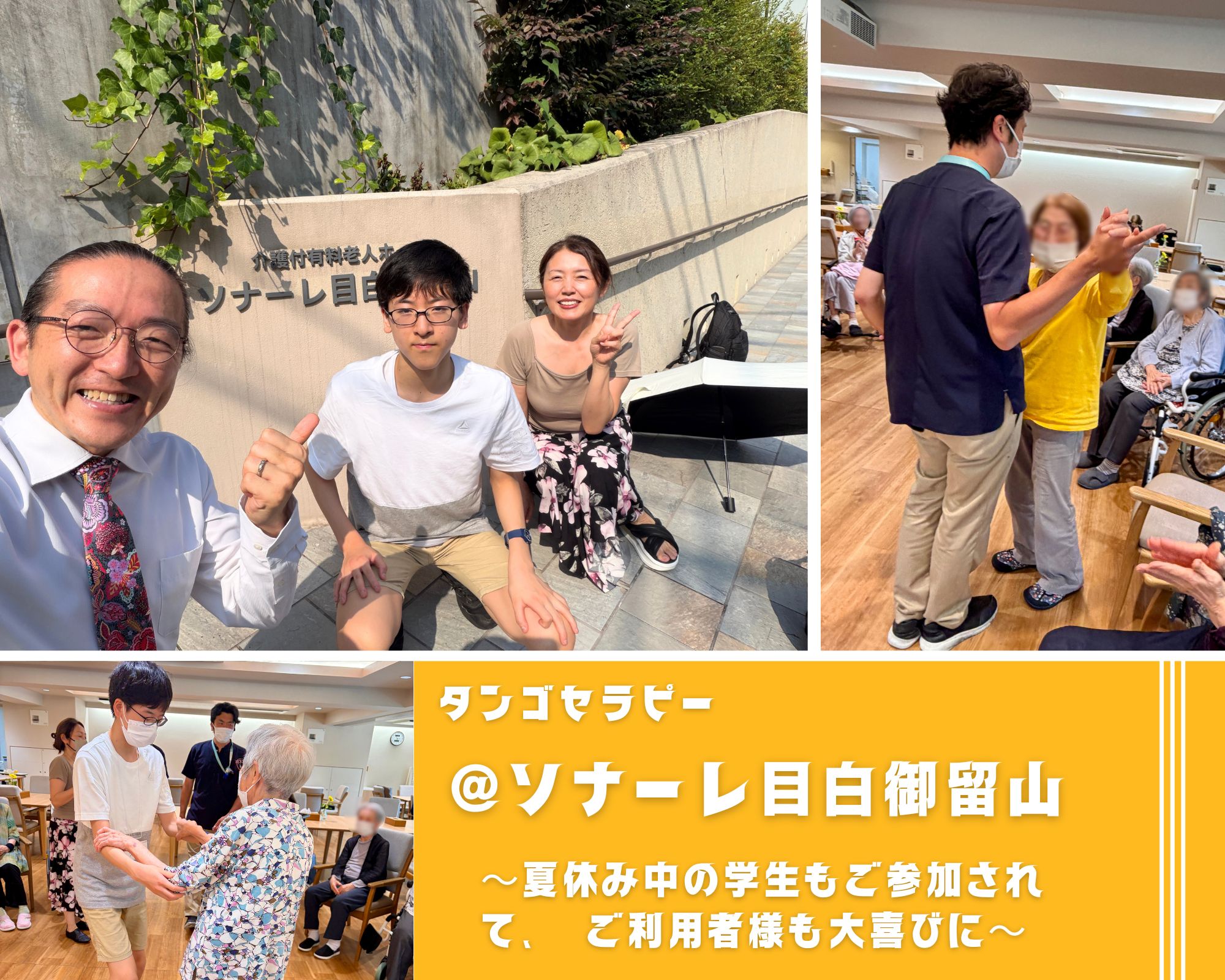 【2026/7/21(火)活動報告@ソナーレ目白御留山】 【2026/7/21(火)活動報告@ソナーレ目白御留山】