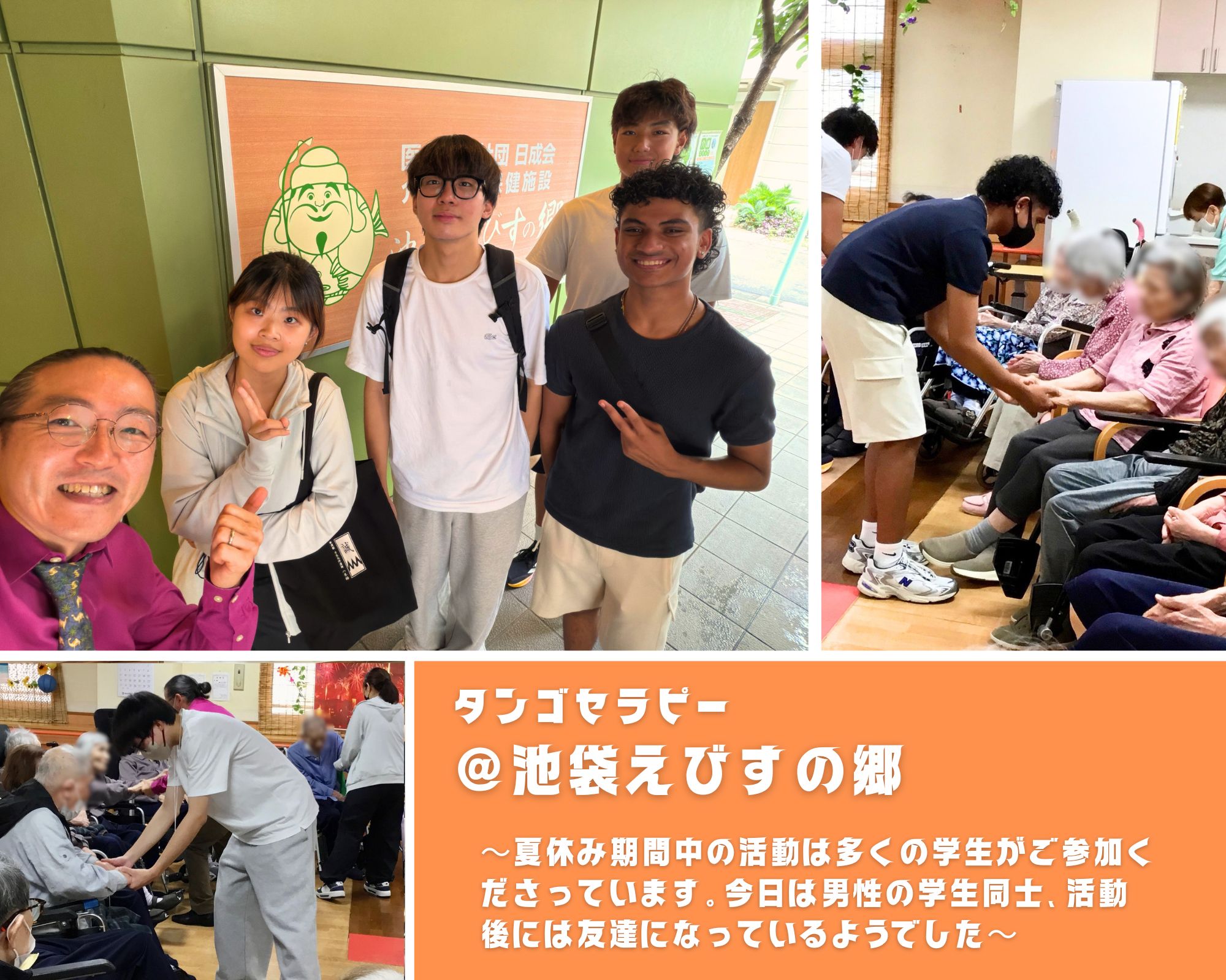 【2026/8/13(木)活動報告@池袋えびすの郷】 【2026/8/13(木)活動報告@池袋えびすの郷】