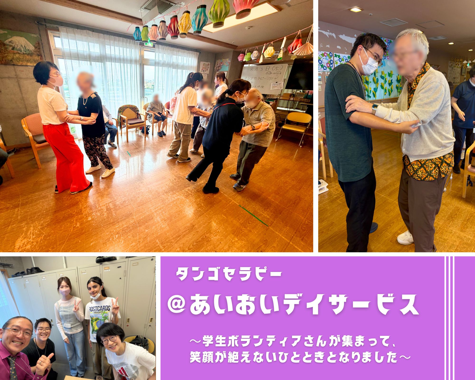 【2026/8/13(木)活動報告@月島 相生の里】 【2026/8/13(木)活動報告@月島 相生の里】