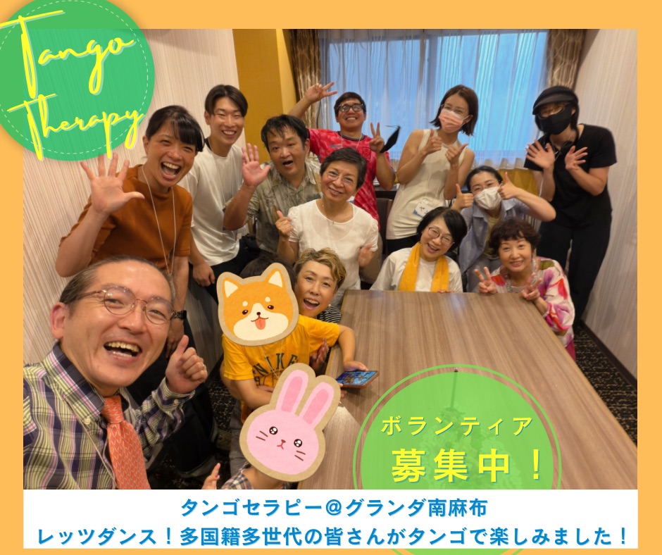 【2026/8/16(日)@グランダ南麻布】 【2026/8/16(日)@グランダ南麻布】