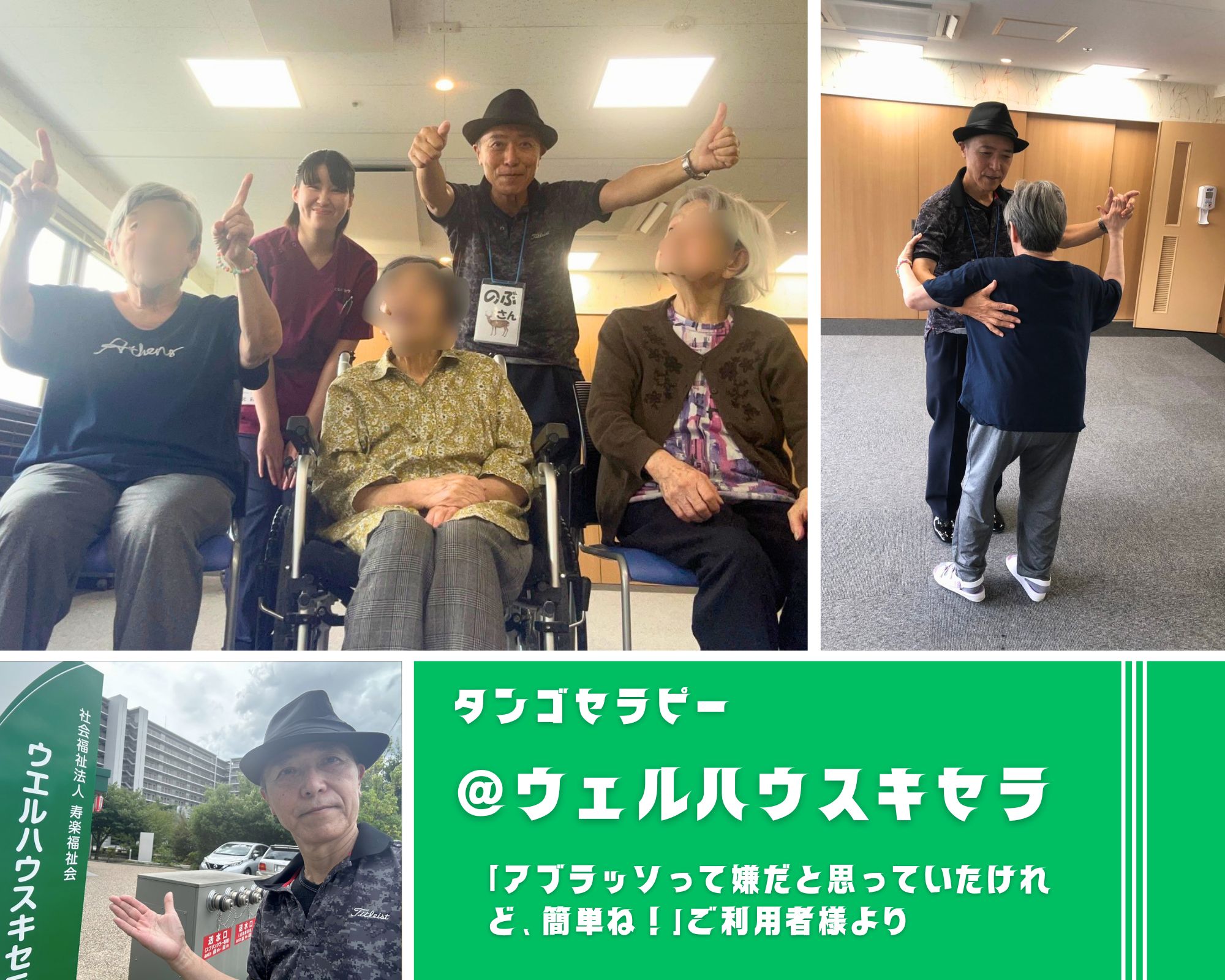 【2026/8/15(土)活動報告@ウェルハウスキセラ】 【2026/8/15(土)活動報告@ウェルハウスキセラ】