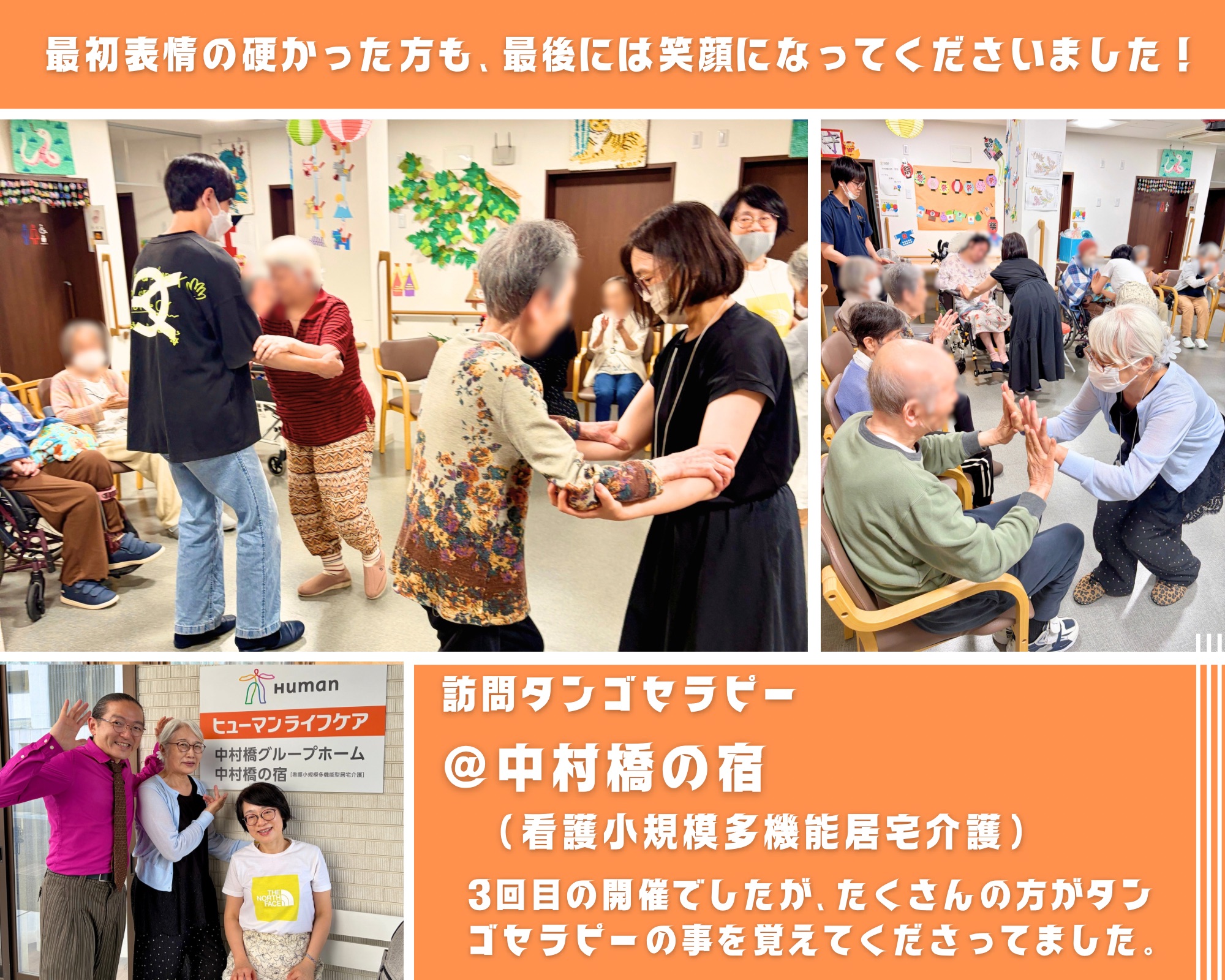 【2026/8/17(月)活動報告@中村橋の宿】 【2026/8/17(月)活動報告@中村橋の宿】