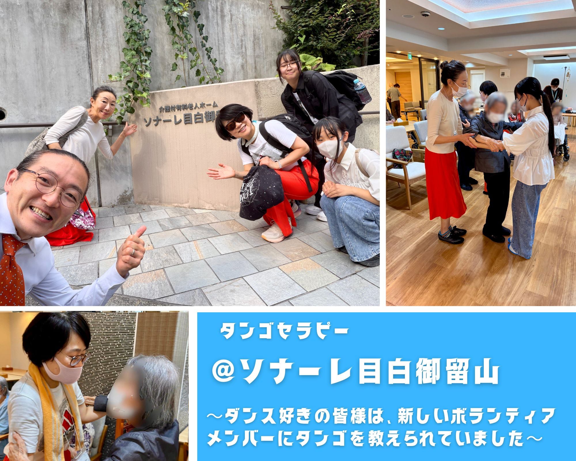 【2026/8/18(火)活動報告@ソナーレ目白御留山】 【2026/8/18(火)活動報告@ソナーレ目白御留山】