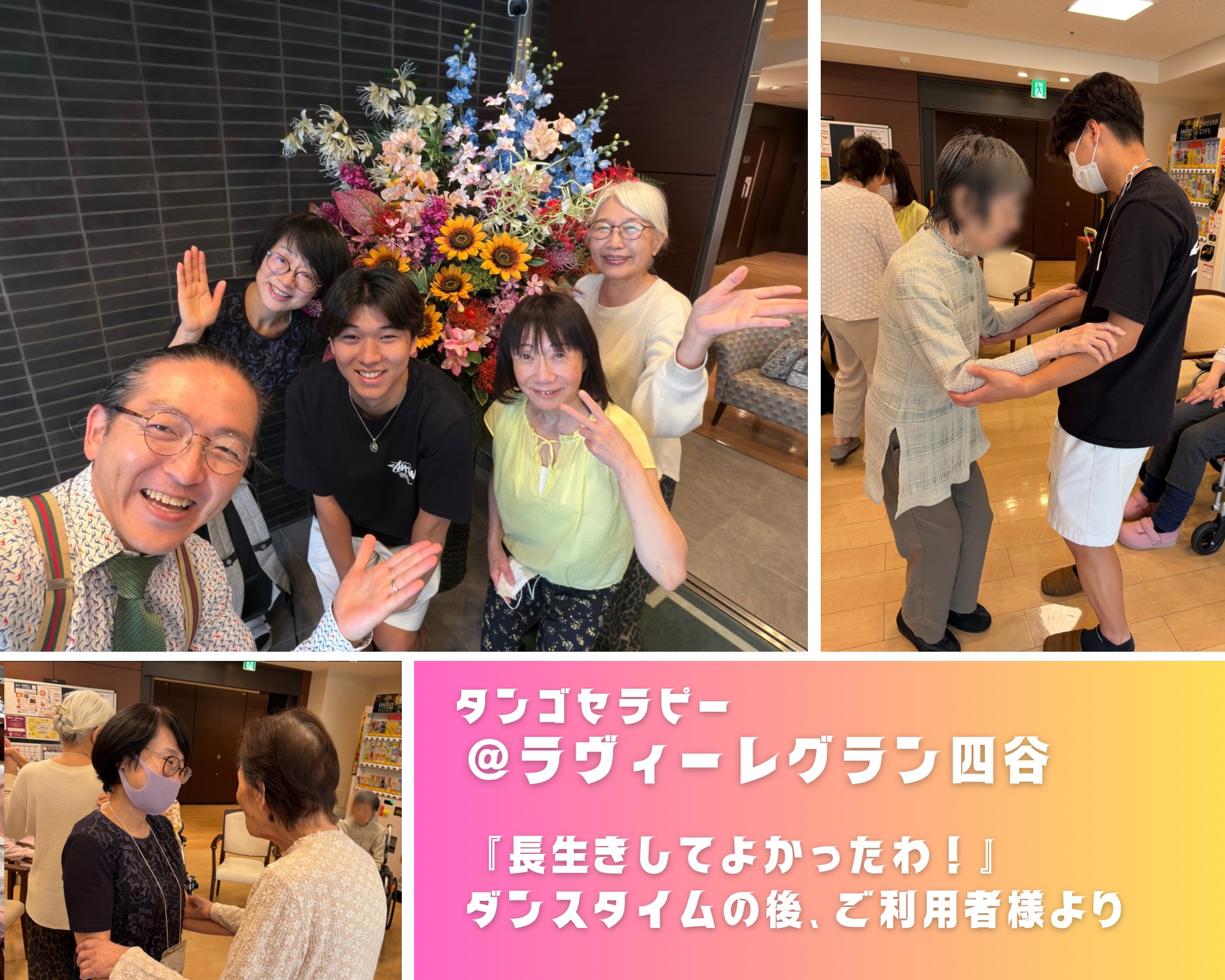 【2026/8/20(木)活動報告@ラヴィーレグラン四谷】 【2026/8/20(木)活動報告@ラヴィーレグラン四谷】