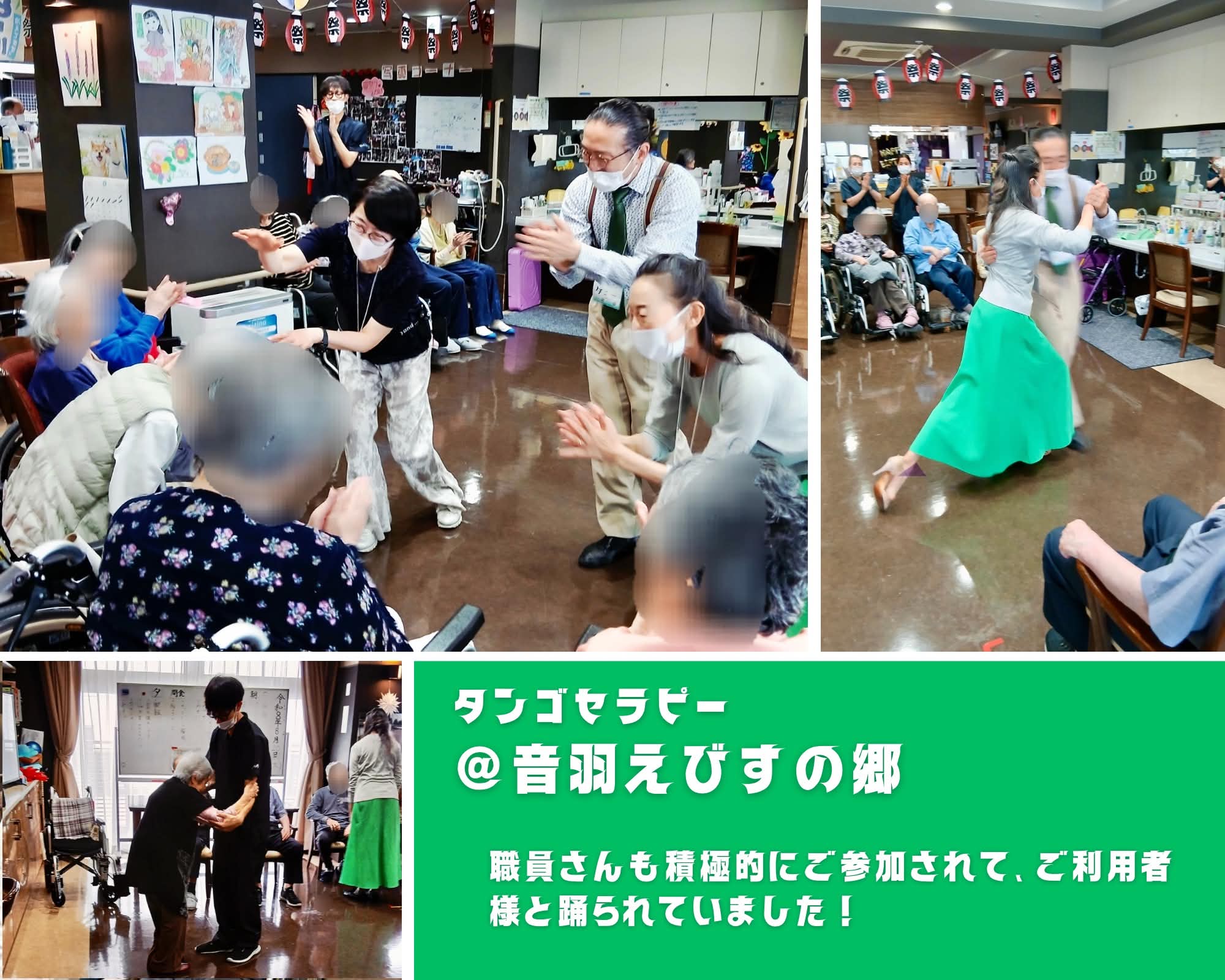 【2026/8/20(木)活動報告@音羽えびすの郷】 【2026/8/20(木)活動報告@音羽えびすの郷】
