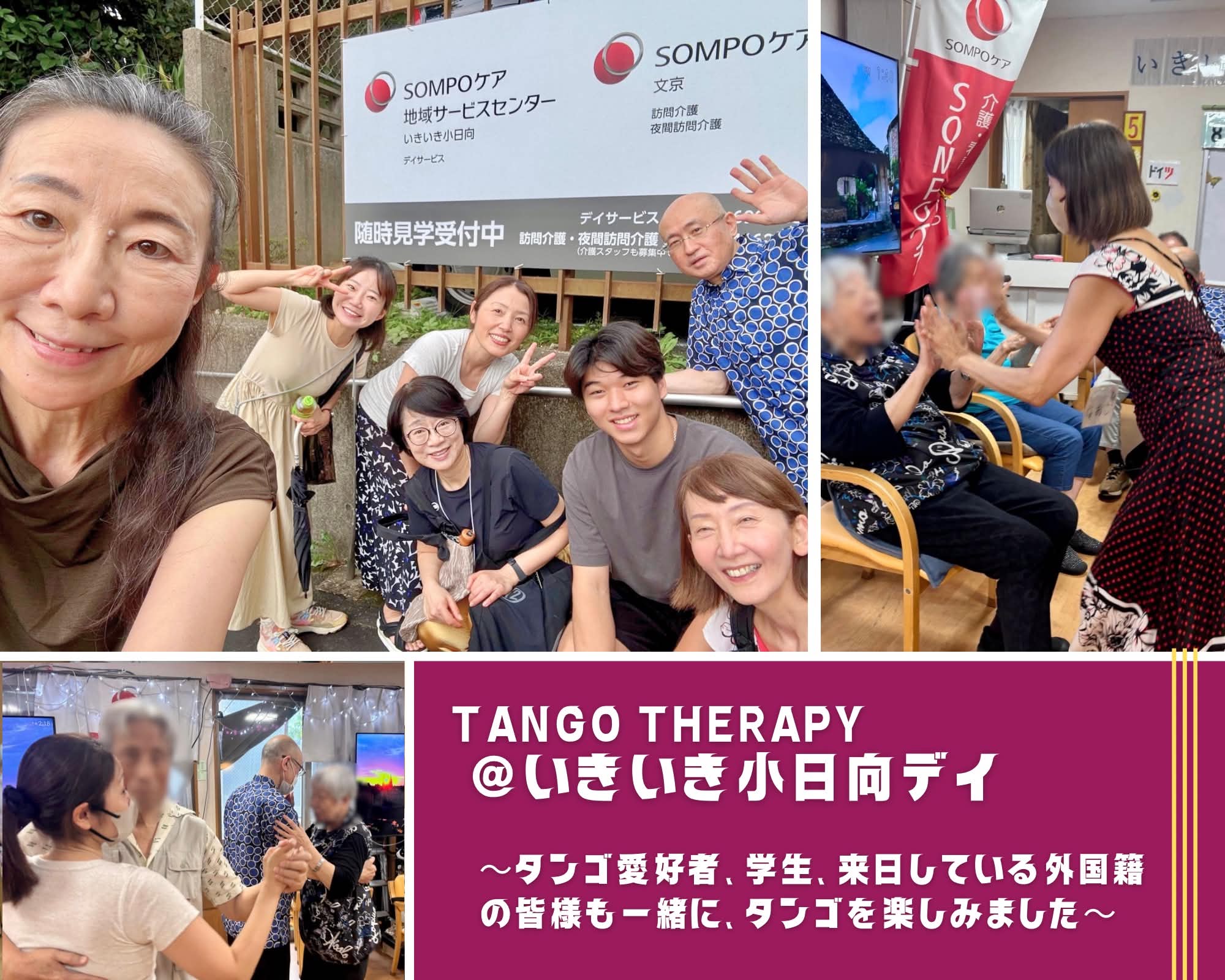 【2026/8/22(土)活動報告@いきいき小日向デイサービス】 【2026/8/22(土)活動報告@いきいき小日向デイサービス】