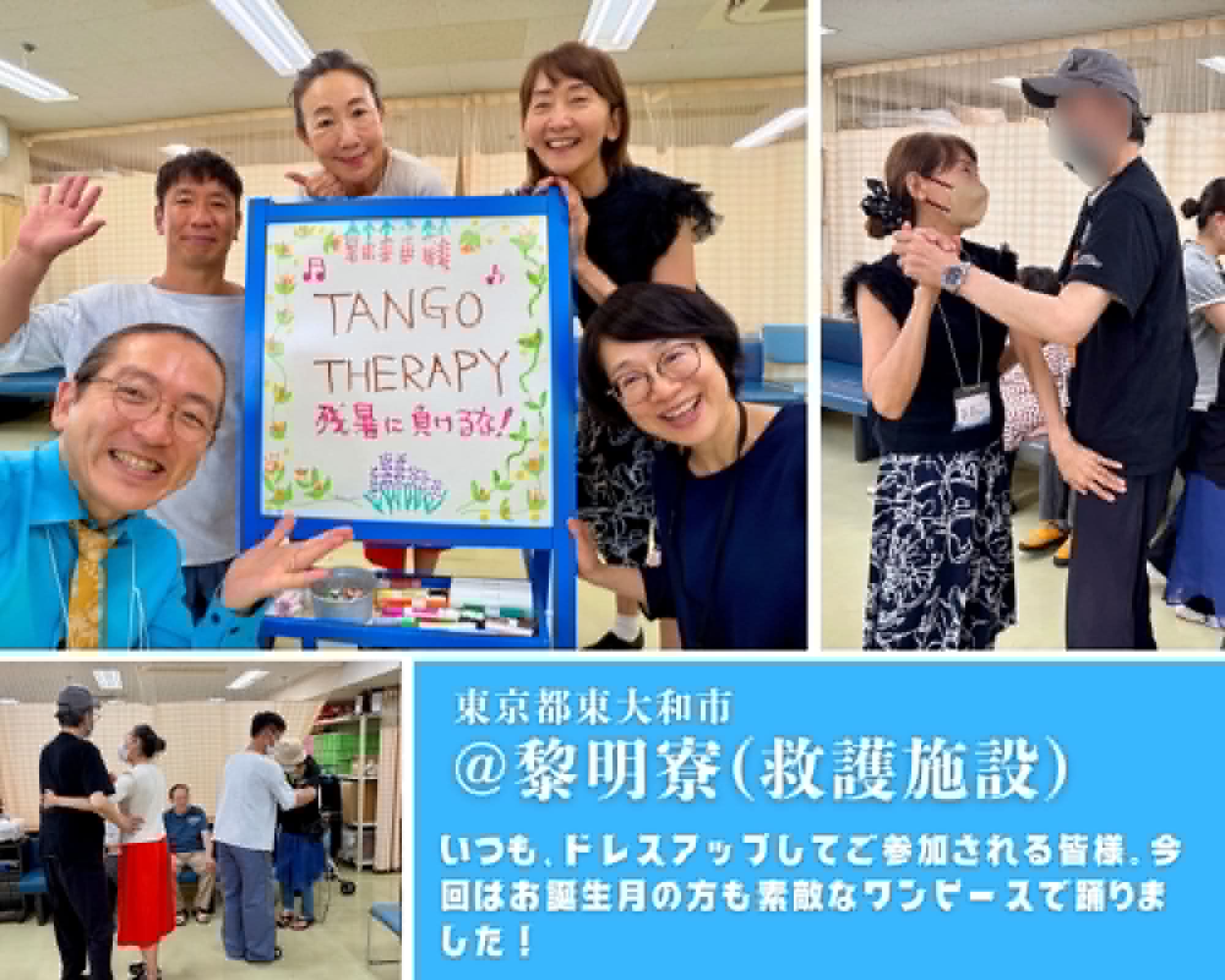 【2026/8/27(木)活動報告@黎明寮(救護施設)】 【2026/8/27(木)活動報告@黎明寮(救護施設)】