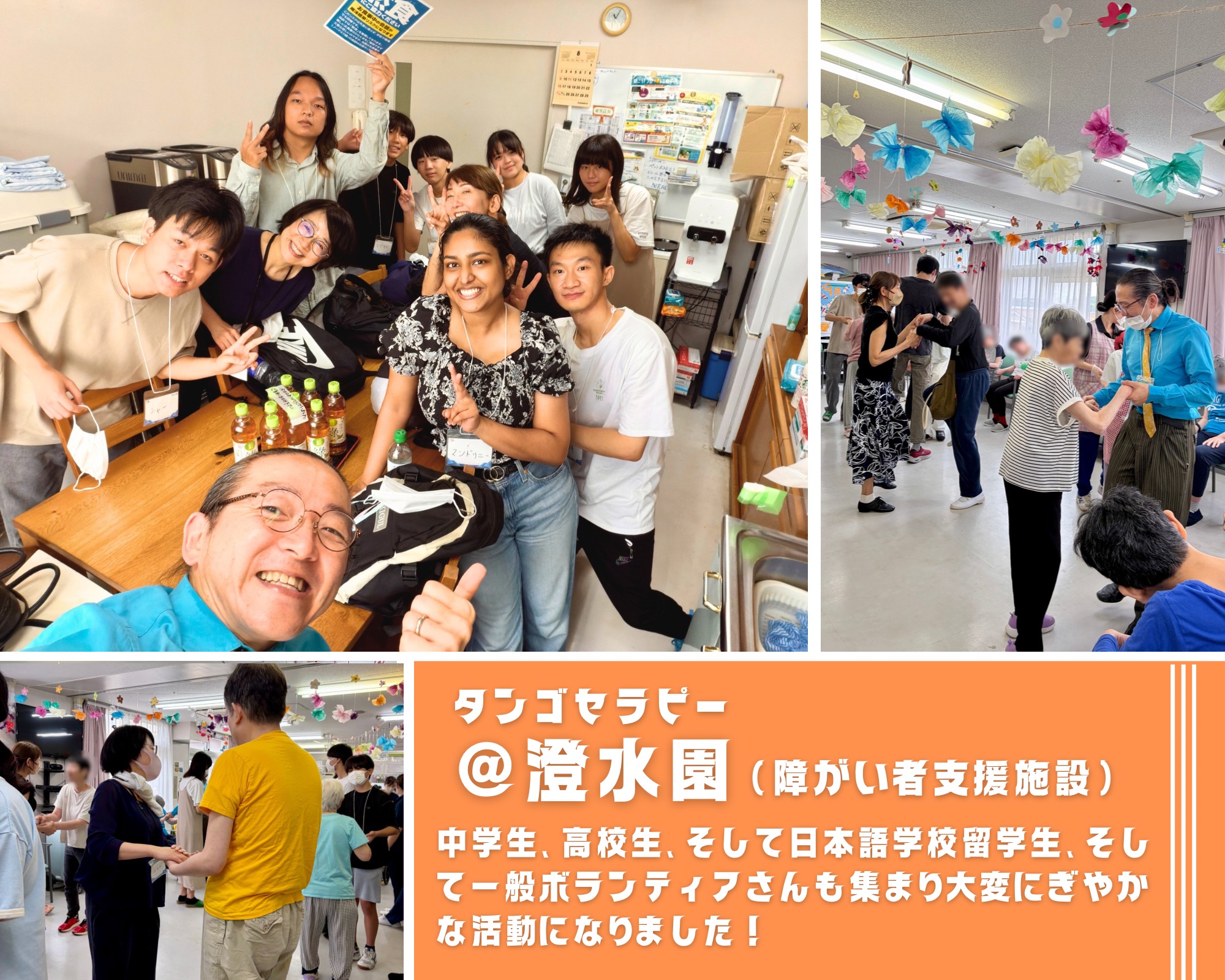 【2026/8/27(木)活動報告@澄水園】 【2026/8/27(木)活動報告@澄水園】