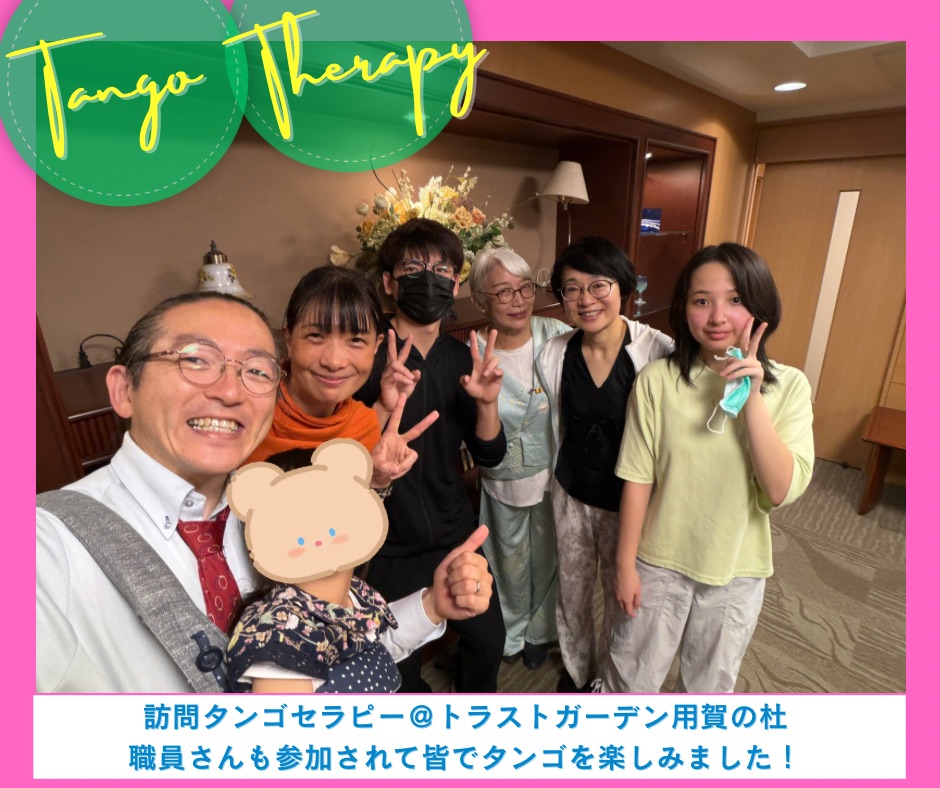 【2026/9/6(日)活動報告@トラストガーデン用賀の杜】