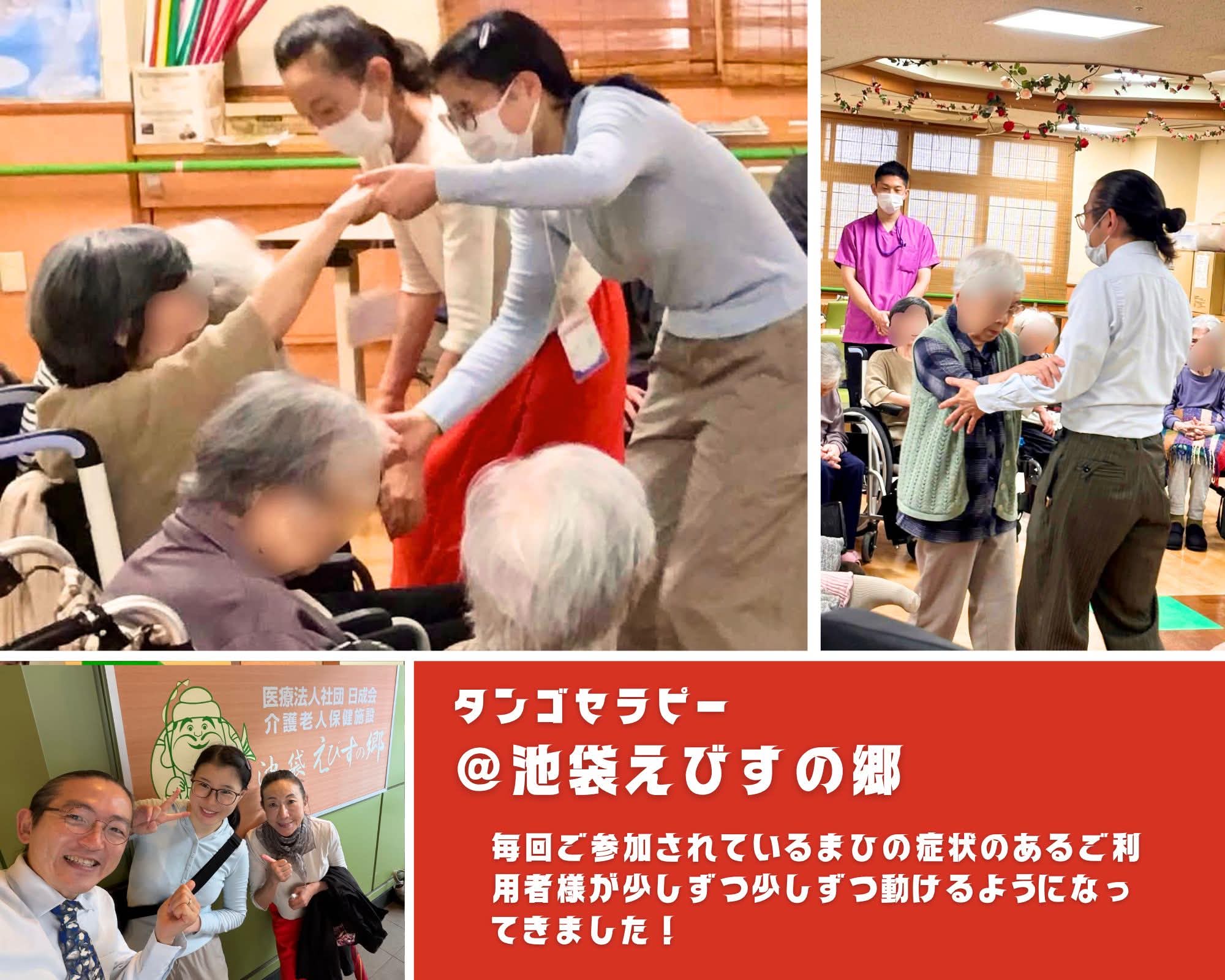 【2026/9/10(木)活動報告＠池袋えびすの郷】