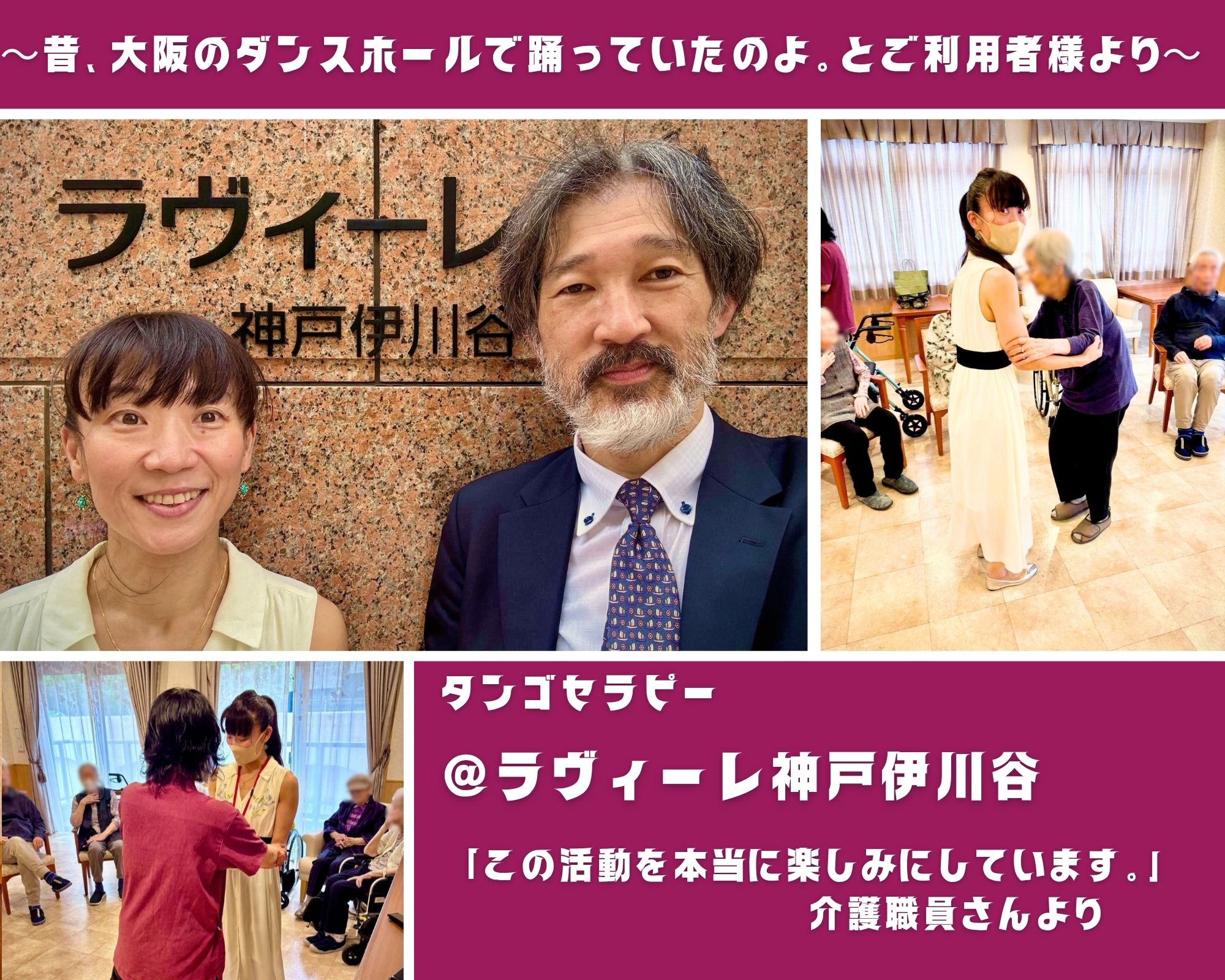 【2026/9/20(日)活動報告@ラヴィーレ神戸伊川谷(神戸)】 【2026/9/20(日)活動報告@ラヴィーレ神戸伊川谷(神戸)】