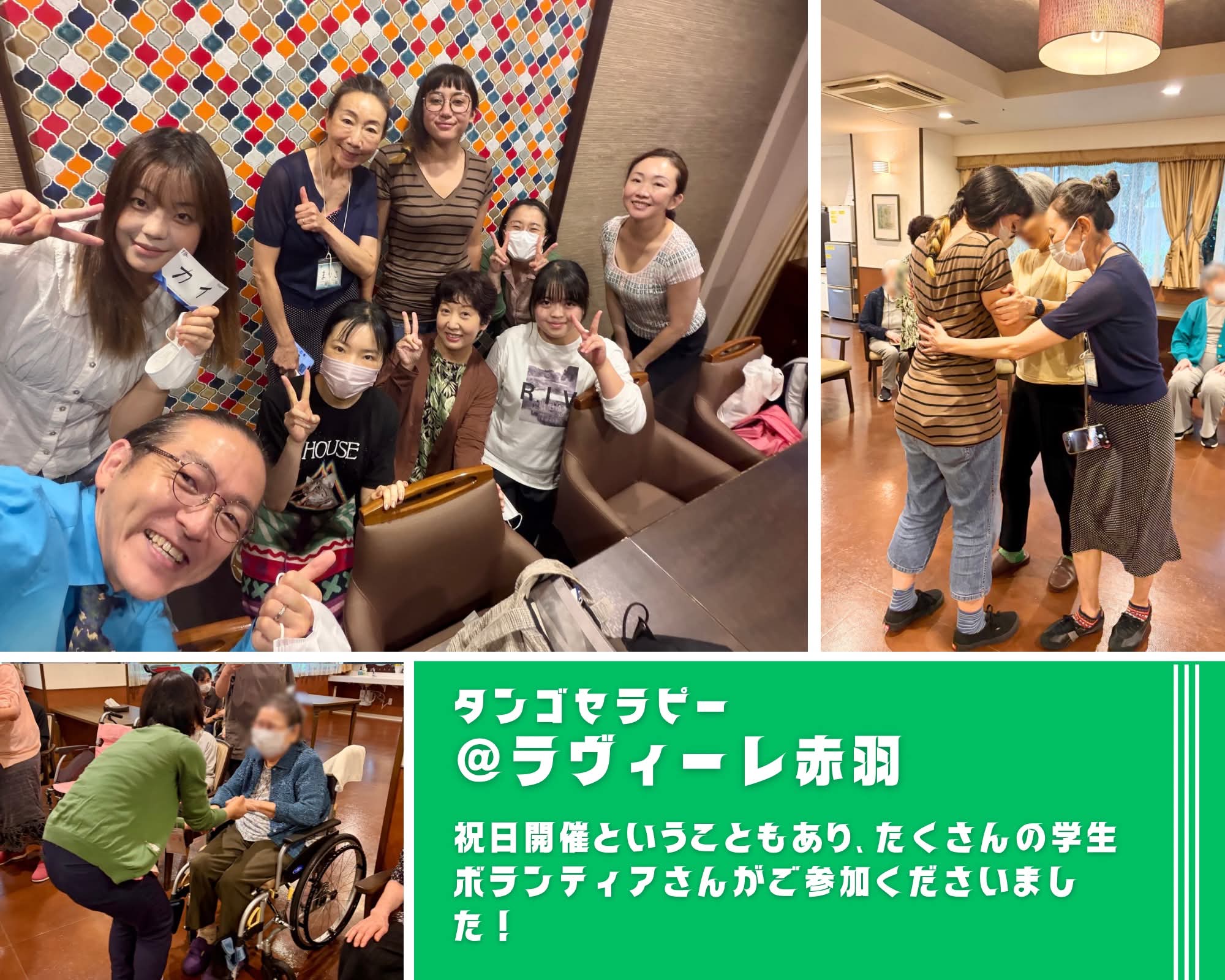 【2026/9/23(水)@SOMPOケアラヴィーレ赤羽】 【2026/9/23(水)@SOMPOケアラヴィーレ赤羽】