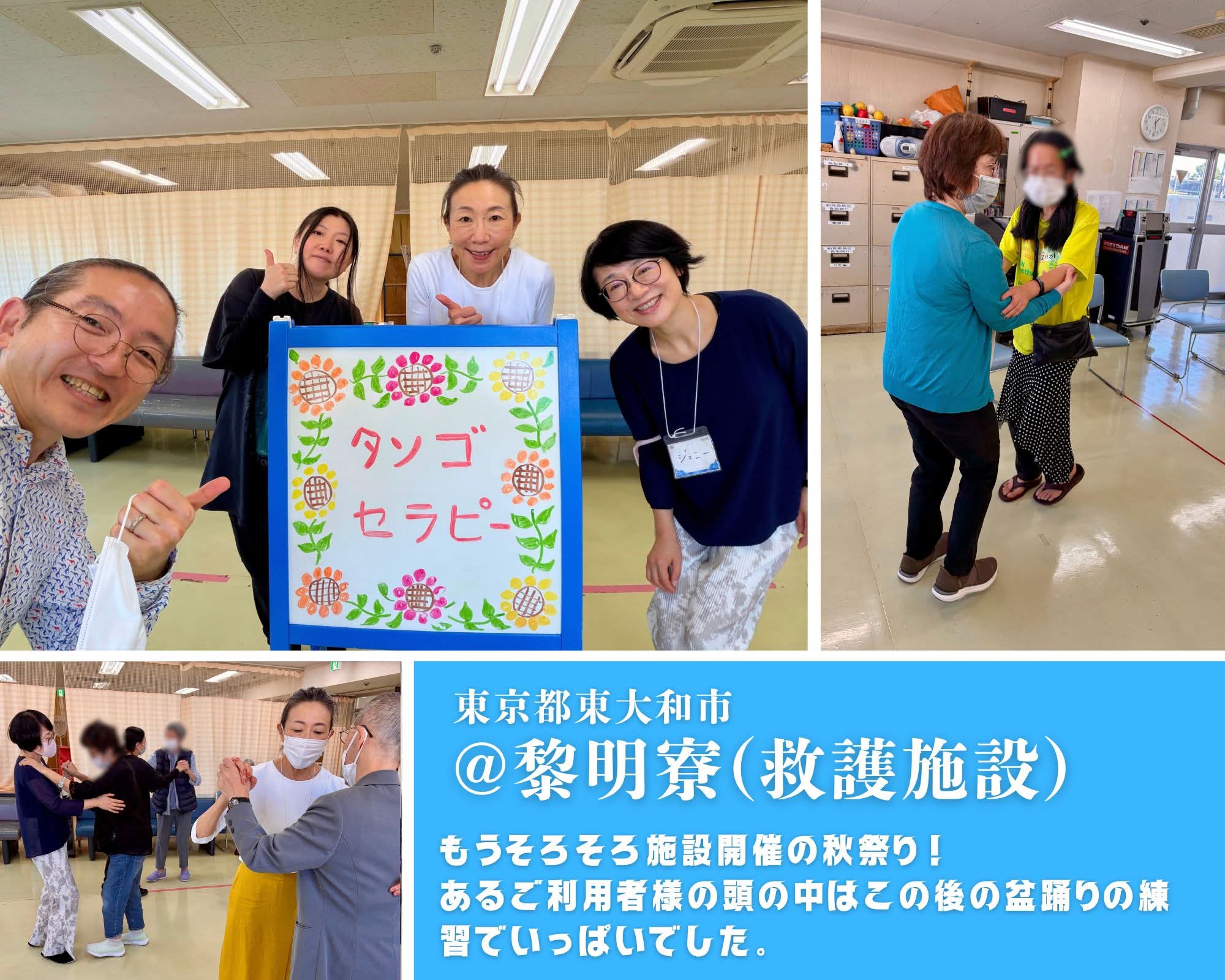 【2026/9/24(木)活動報告@黎明寮(救護施設)】 【2026/9/24(木)活動報告@黎明寮(救護施設)】