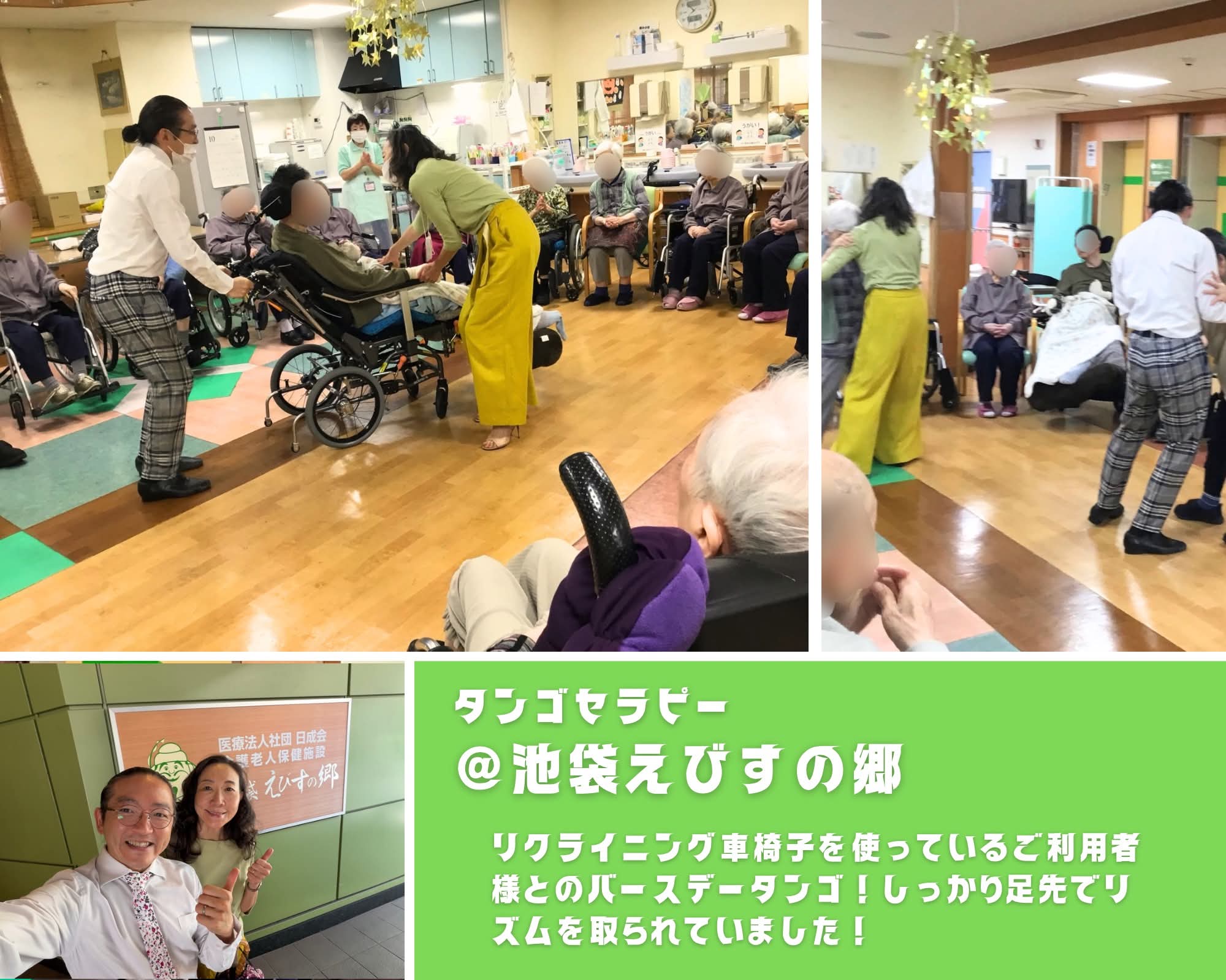 【2026/10/08(木)(午後)活動報告@池袋えびすの郷】 【2026/10/08(木)(午後)活動報告@池袋えびすの郷】