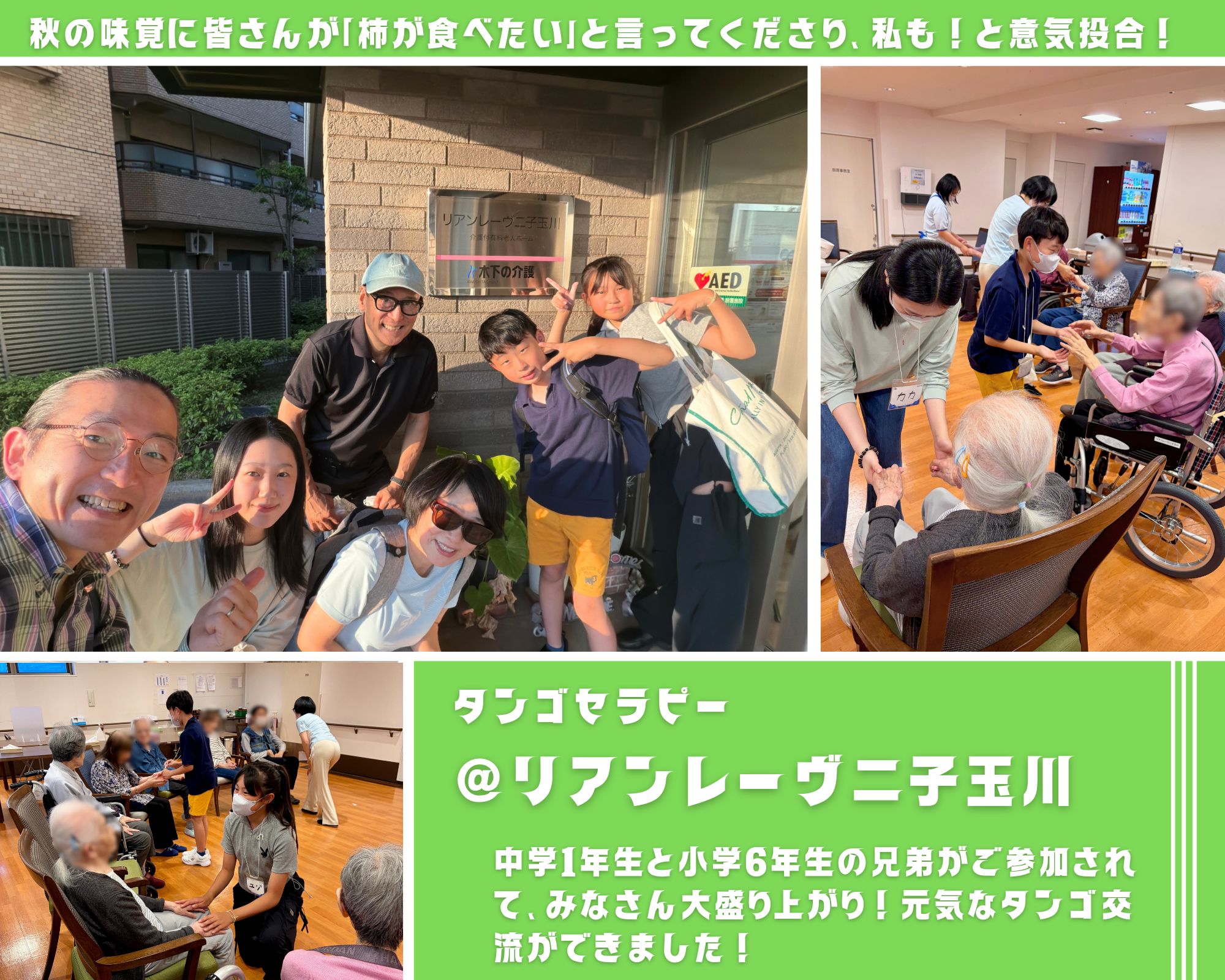 【2026/10/9(金)活動報告@リアンレーヴ二子玉川】 【2026/10/9(金)活動報告@リアンレーヴ二子玉川】