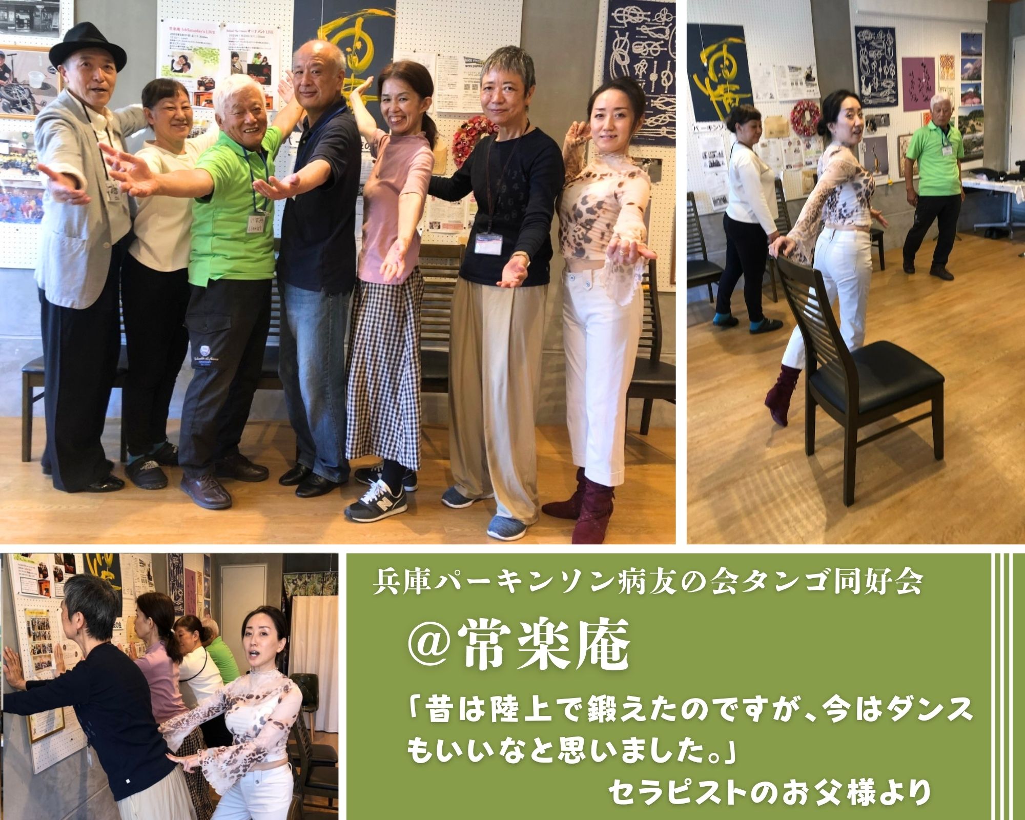 【2026/10/17(土)活動報告@常楽庵タンゴの会】 【2026/10/17(土)活動報告@常楽庵タンゴの会】